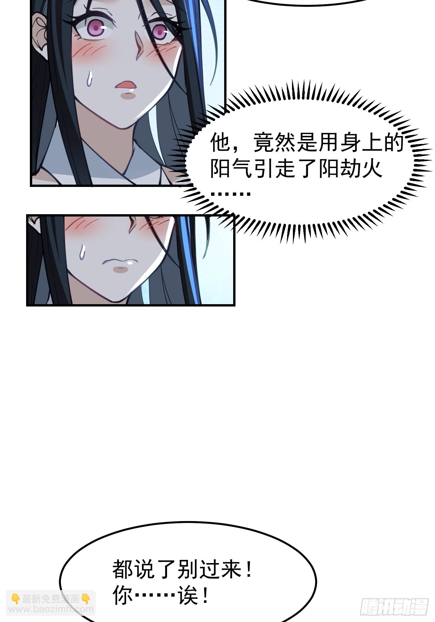 只有失去才懂珍惜？(1/2)-第34话