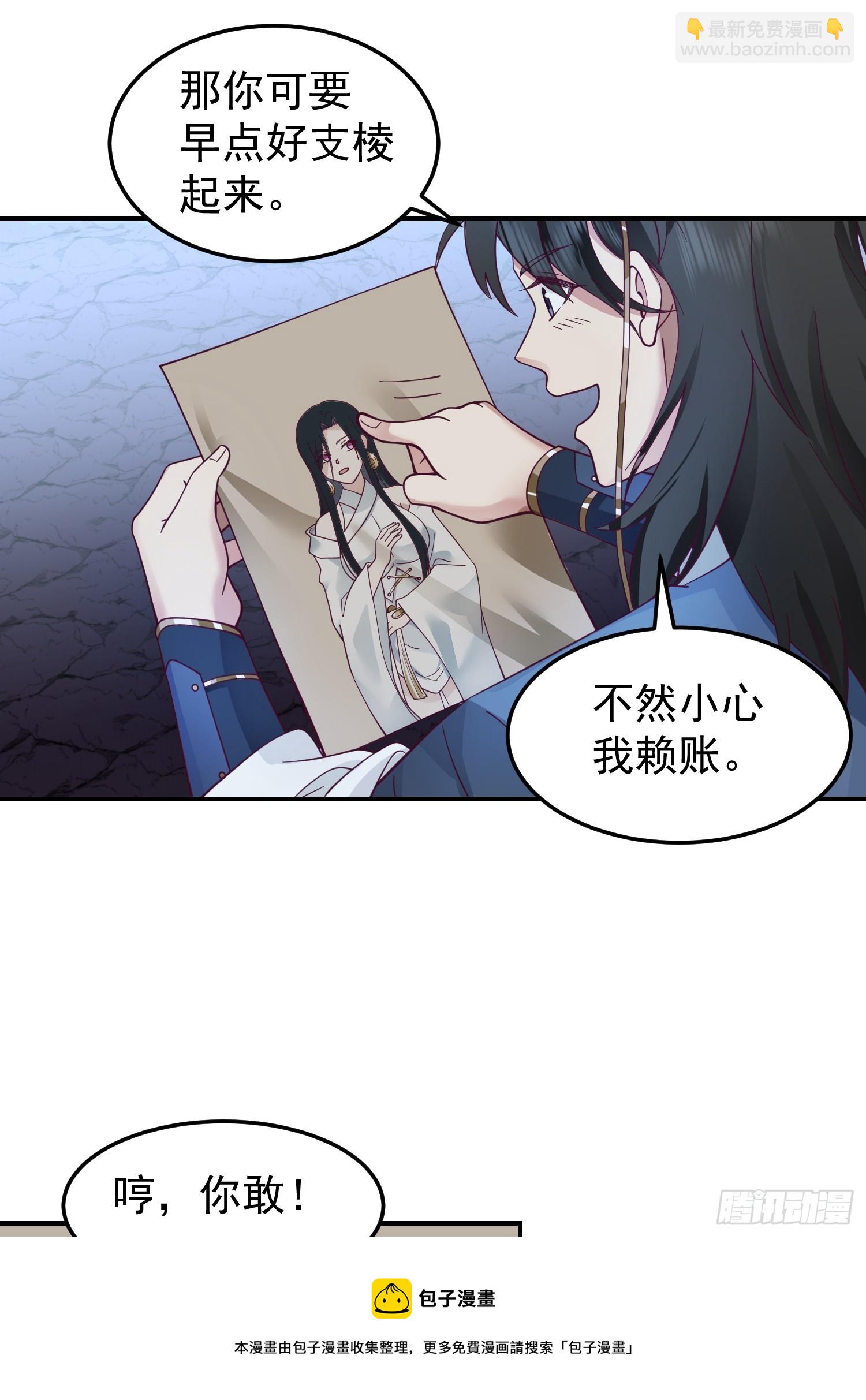 只有失去才懂珍惜？(1/2)-第34话