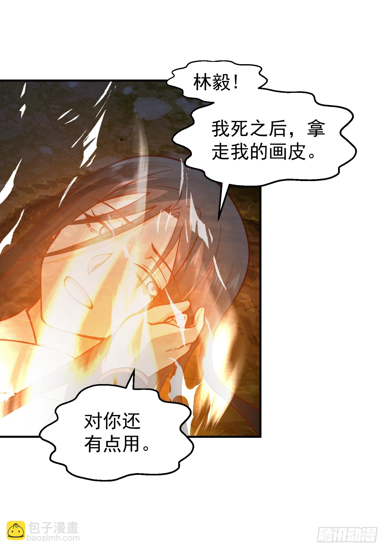 只有失去才懂珍惜？(1/2)-第34话