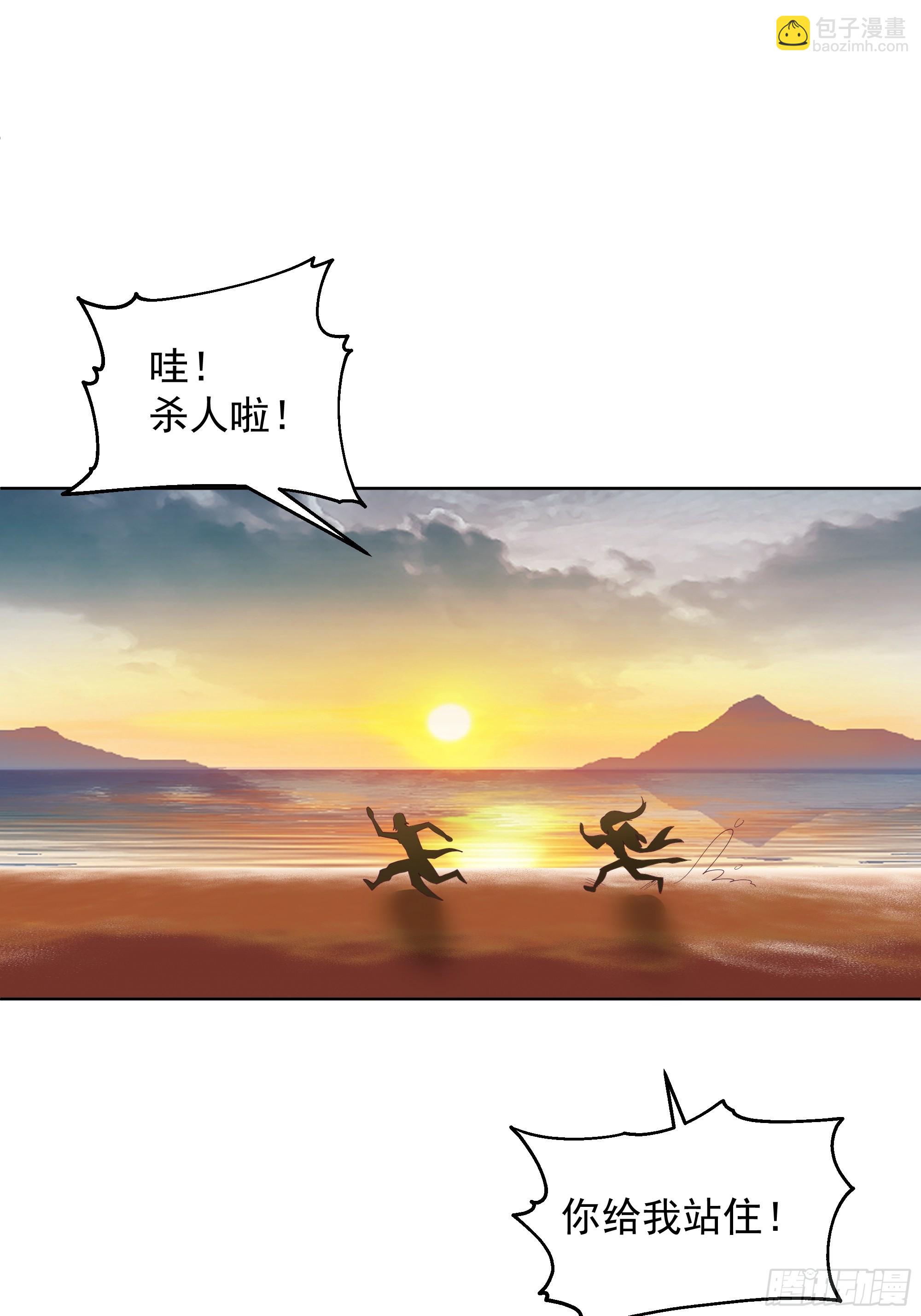 谁家房子塌了？原来是我的-第36话
