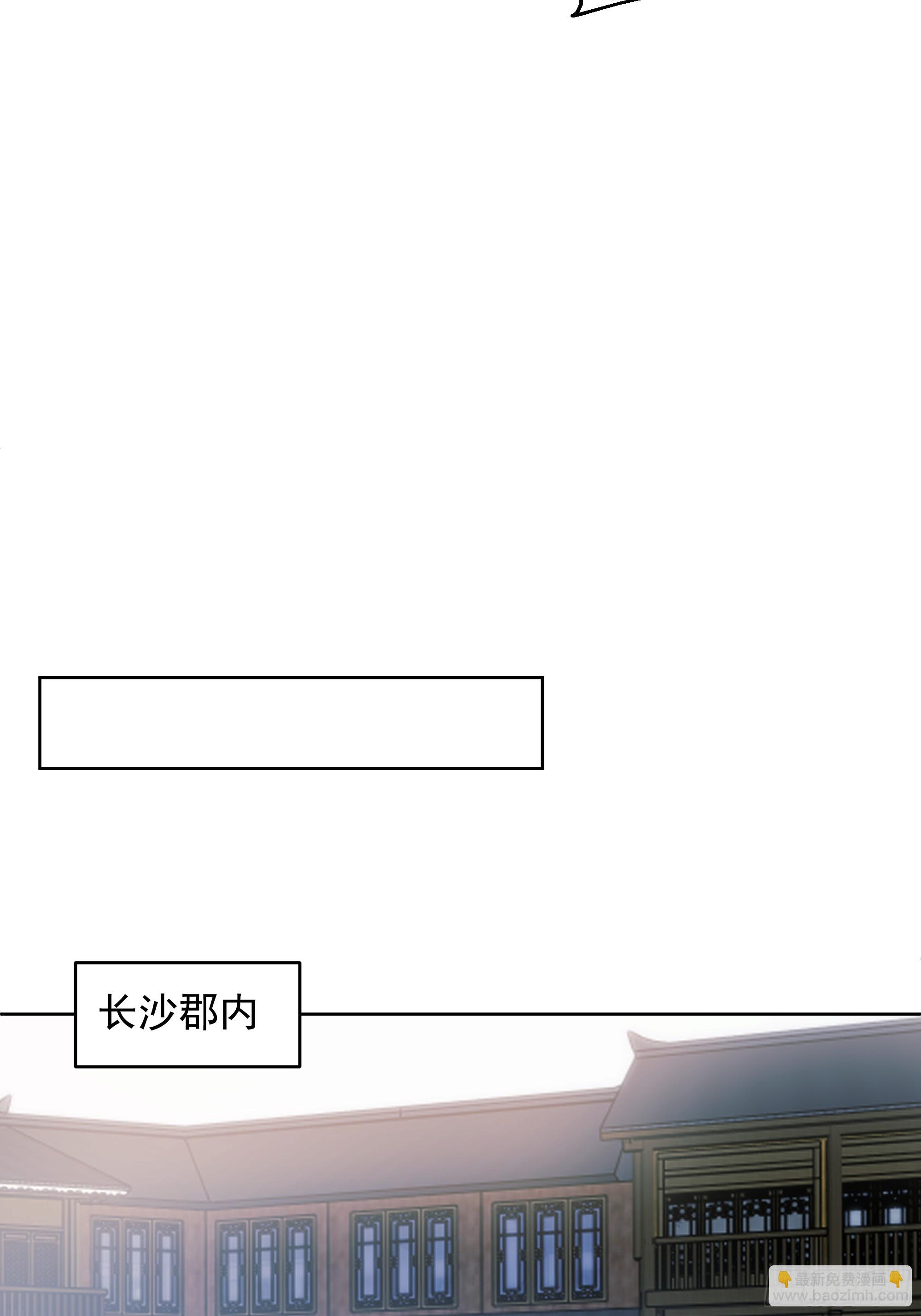 谁家房子塌了？原来是我的-第36话