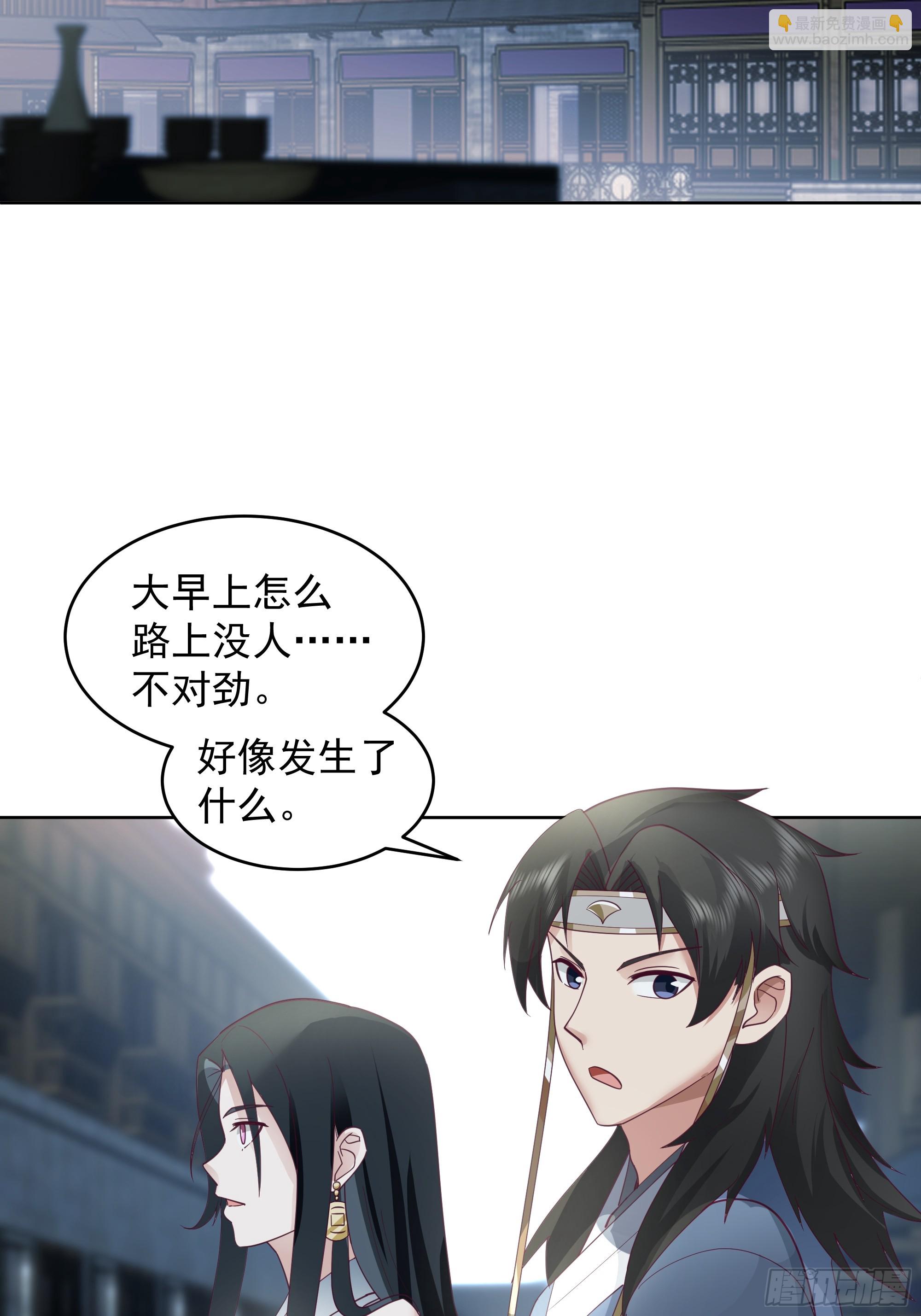 谁家房子塌了？原来是我的-第36话