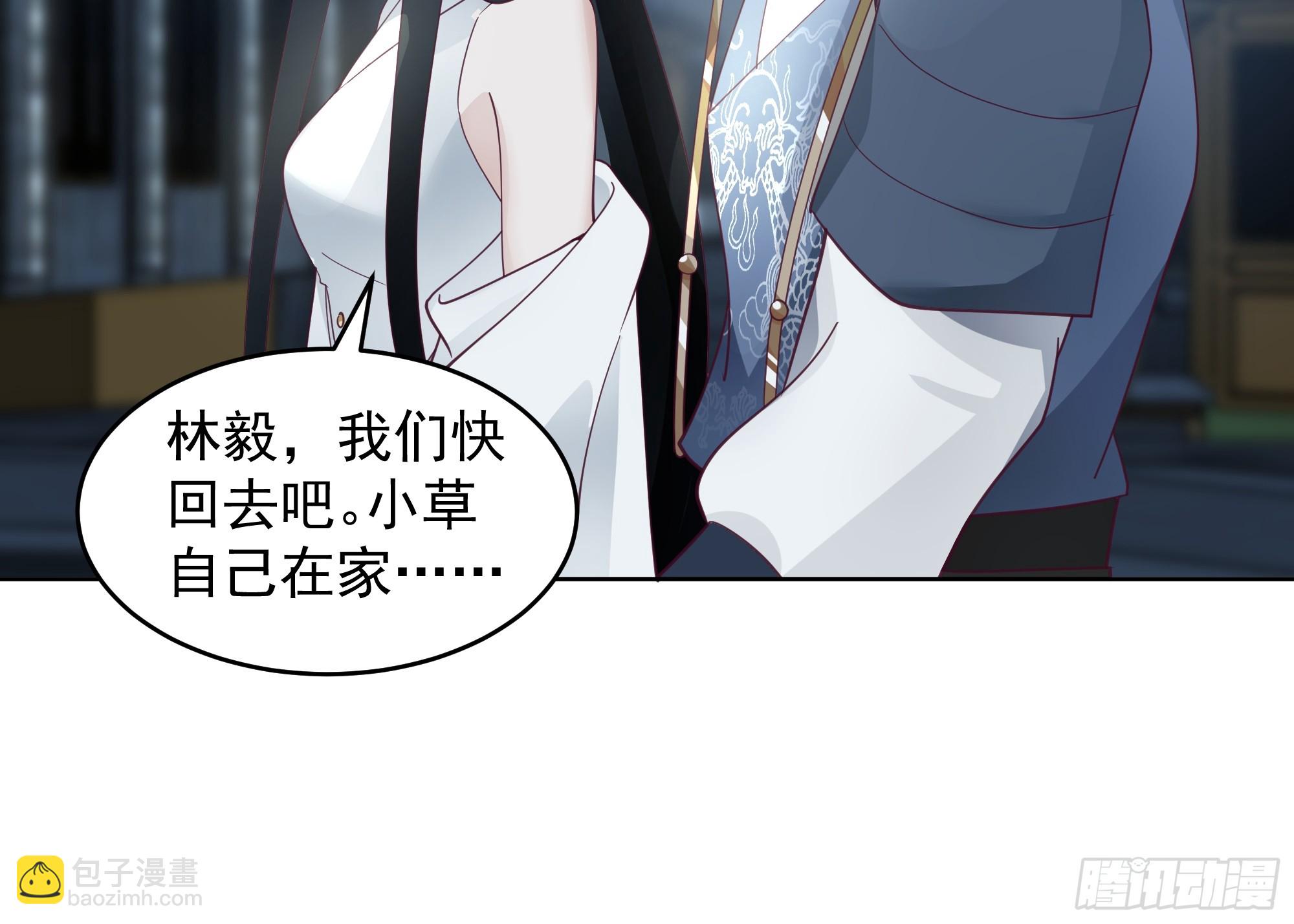 谁家房子塌了？原来是我的-第36话