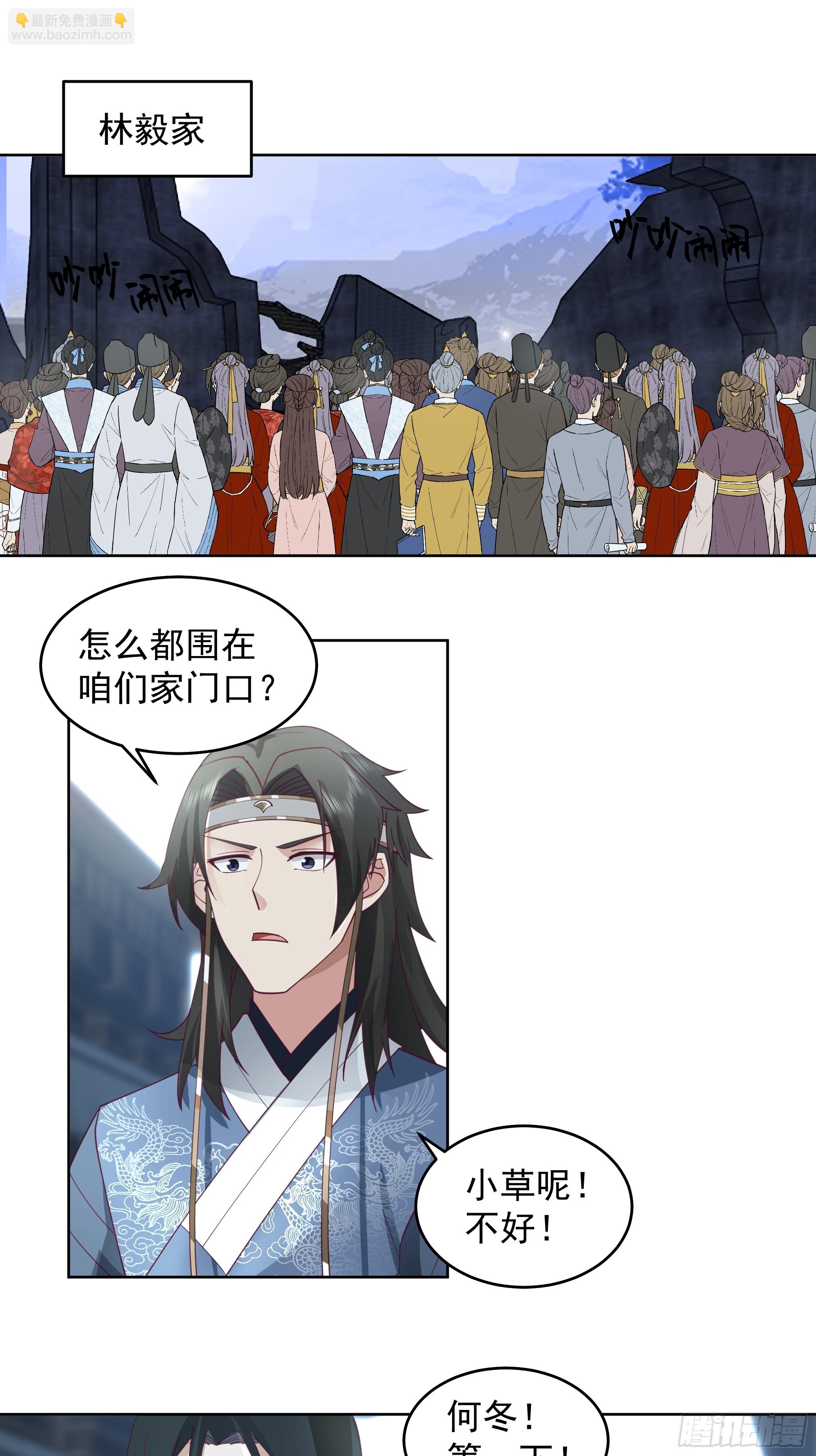谁家房子塌了？原来是我的-第36话