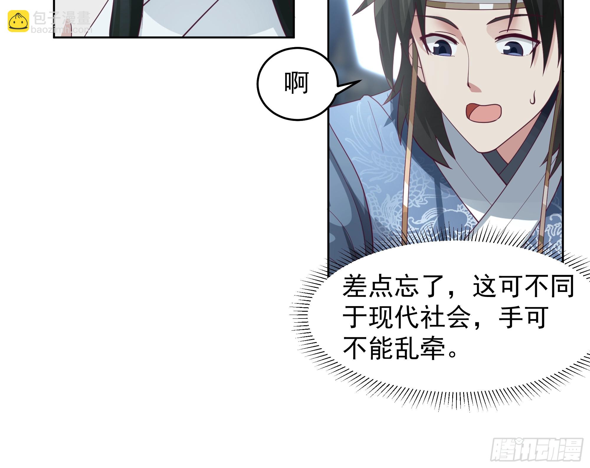 谁家房子塌了？原来是我的-第36话