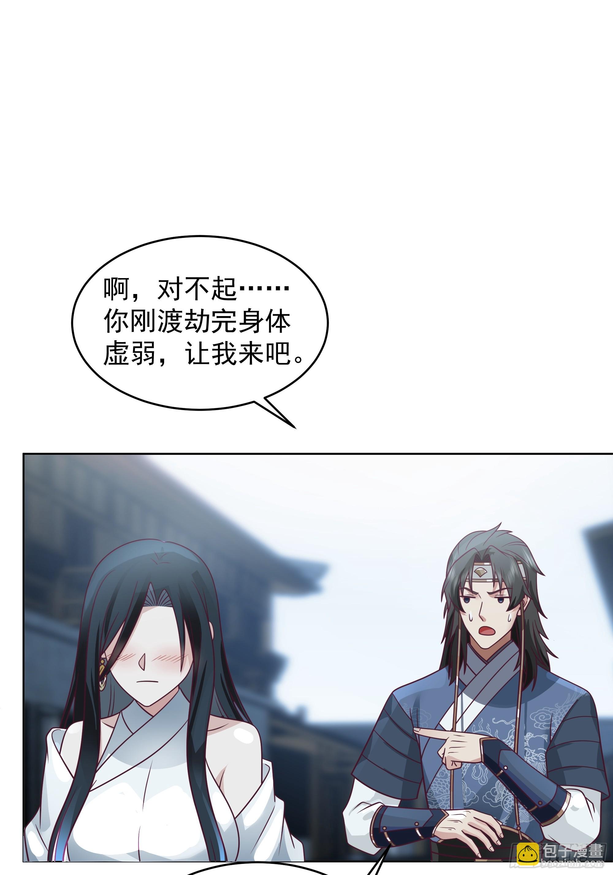 谁家房子塌了？原来是我的-第36话