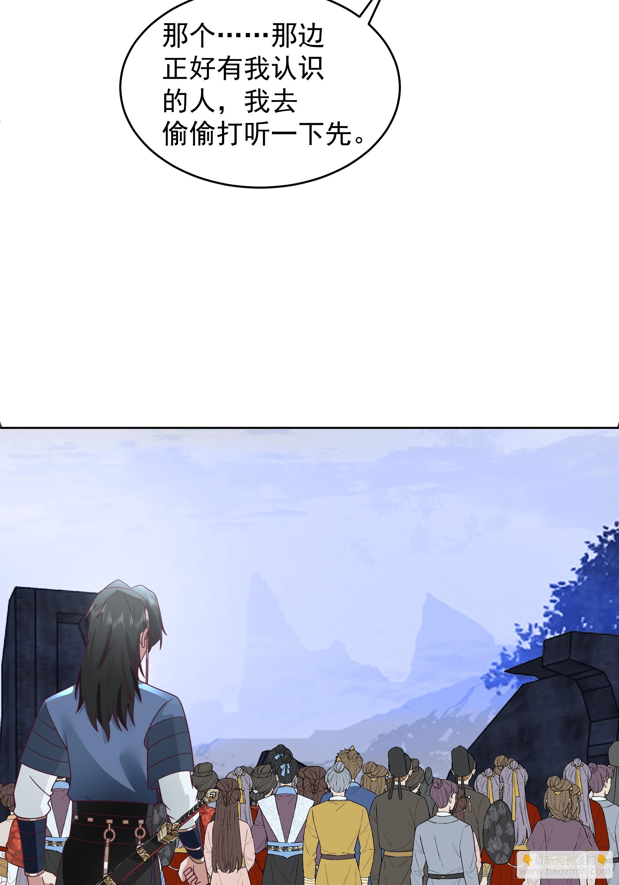 谁家房子塌了？原来是我的-第36话