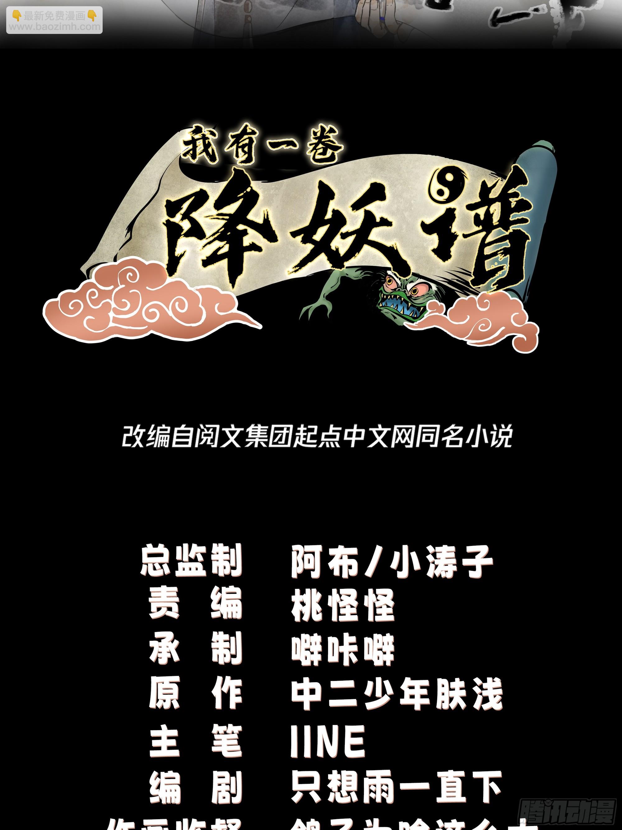 谁家房子塌了？原来是我的-第36话