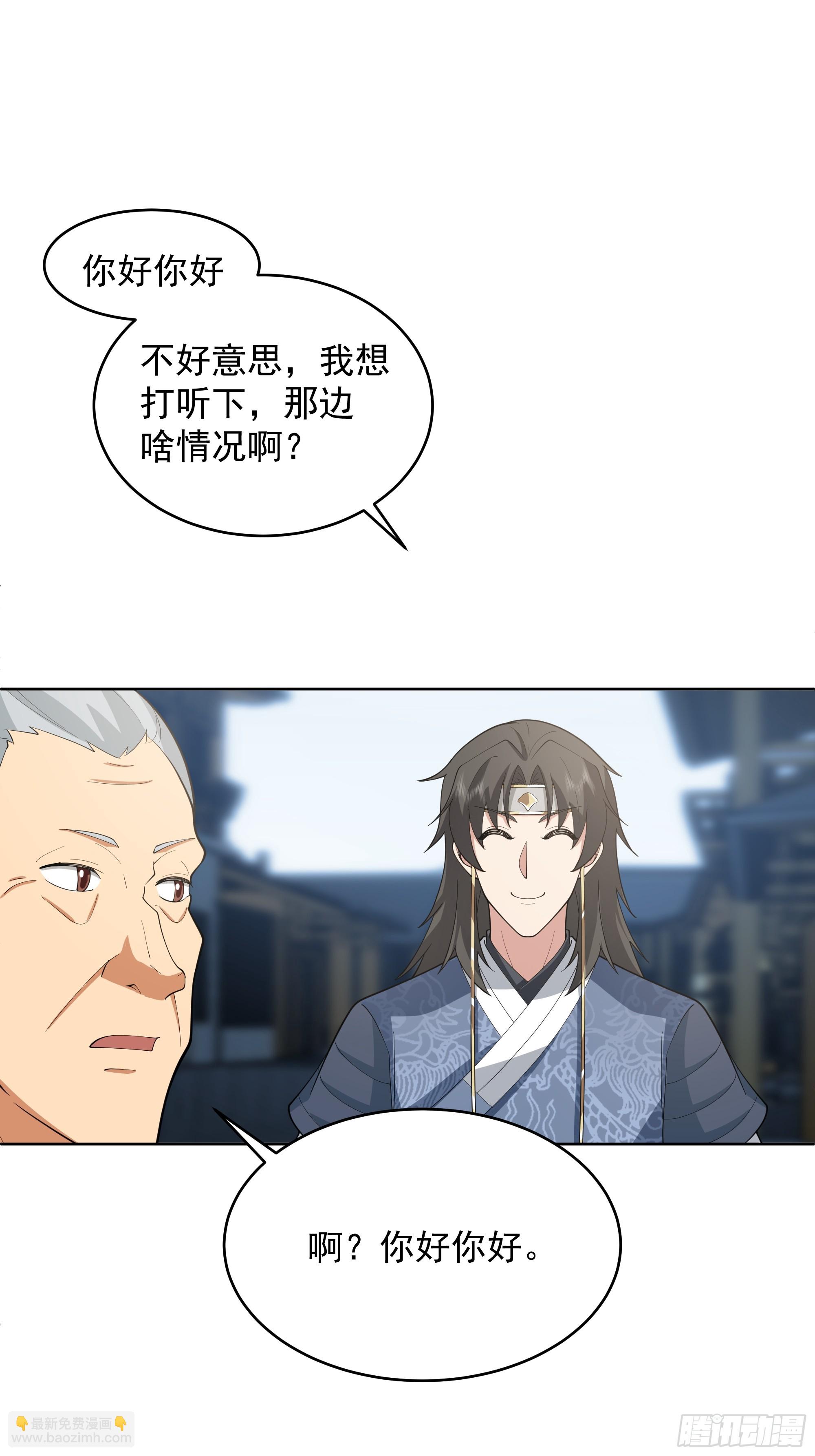 谁家房子塌了？原来是我的-第36话
