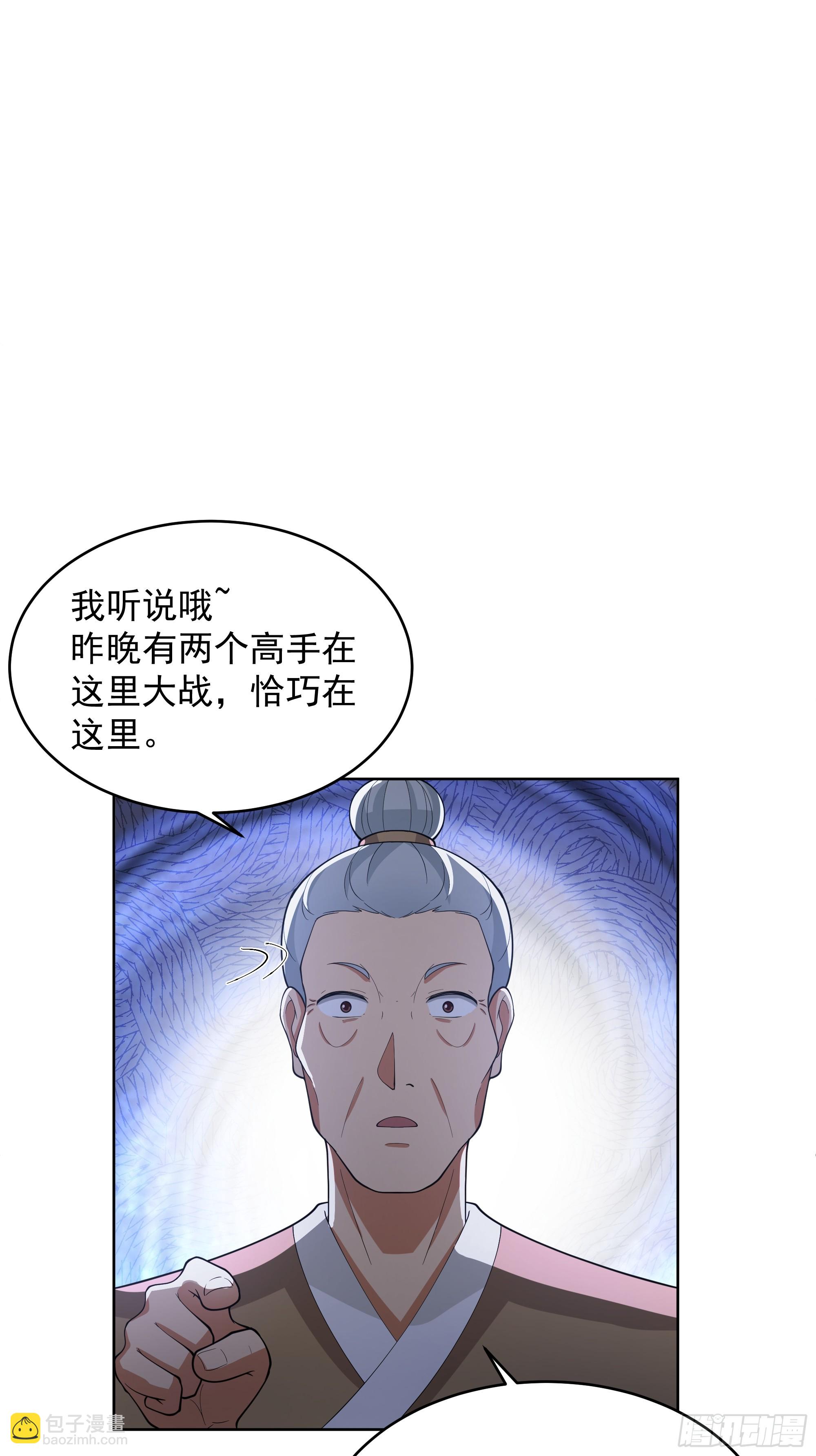 谁家房子塌了？原来是我的-第36话