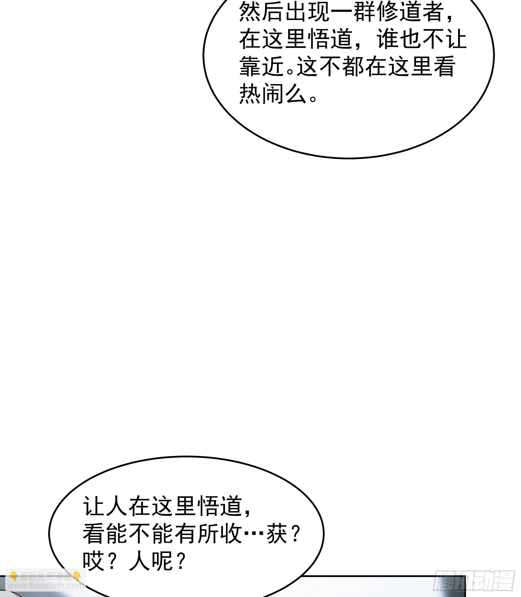 谁家房子塌了？原来是我的-第36话