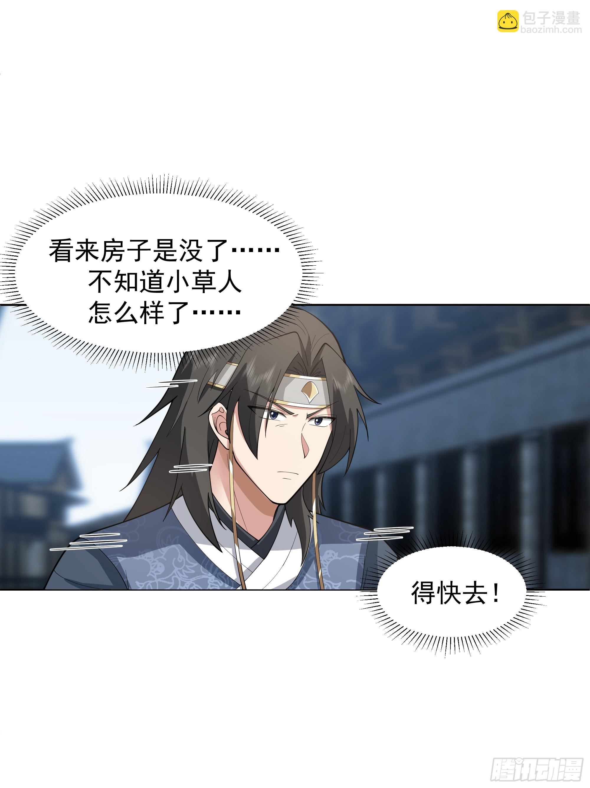 谁家房子塌了？原来是我的-第36话