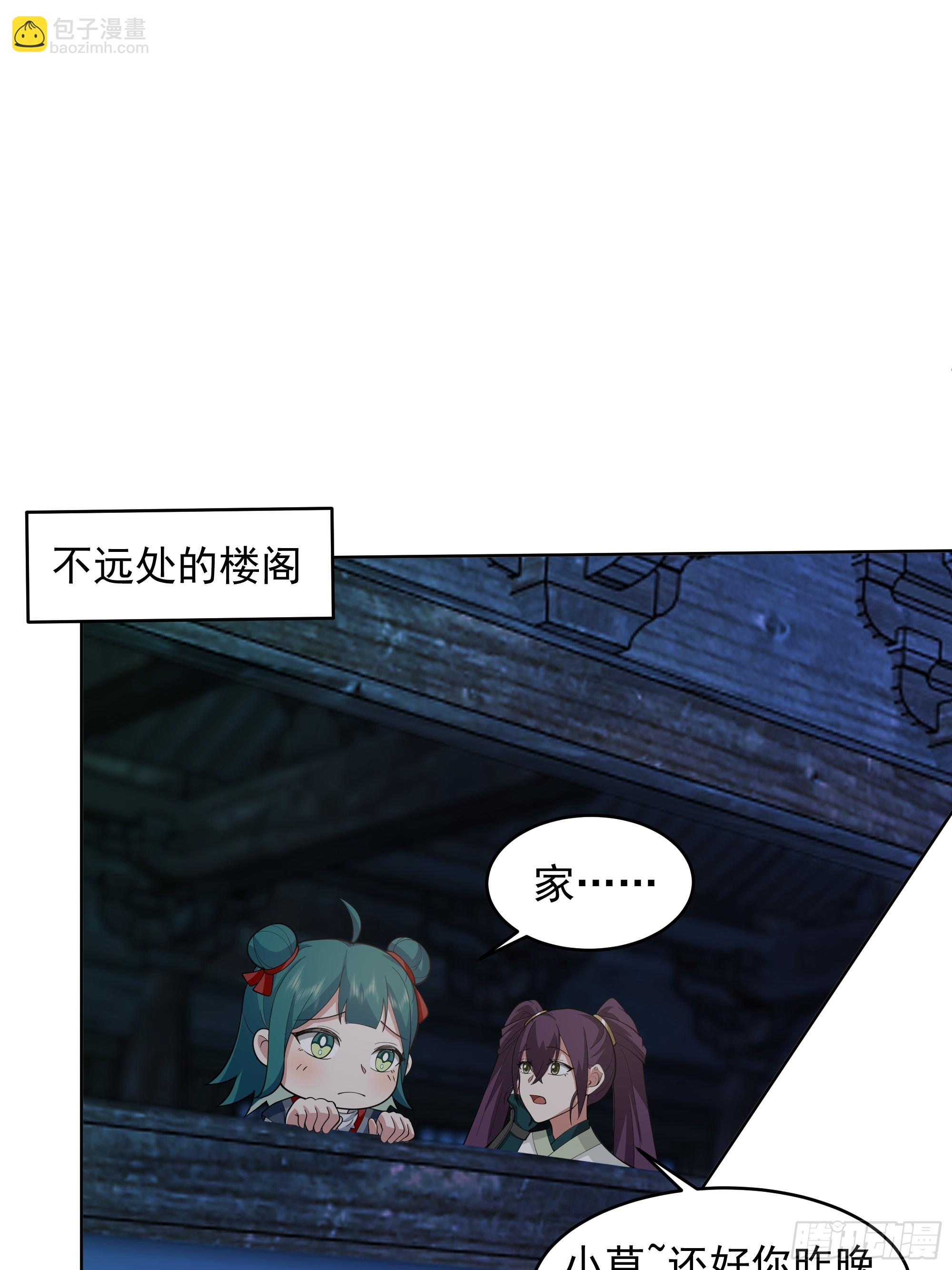谁家房子塌了？原来是我的-第36话