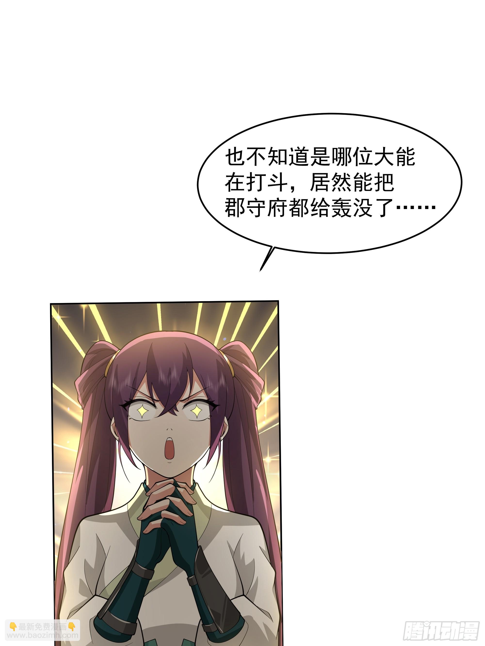 谁家房子塌了？原来是我的-第36话
