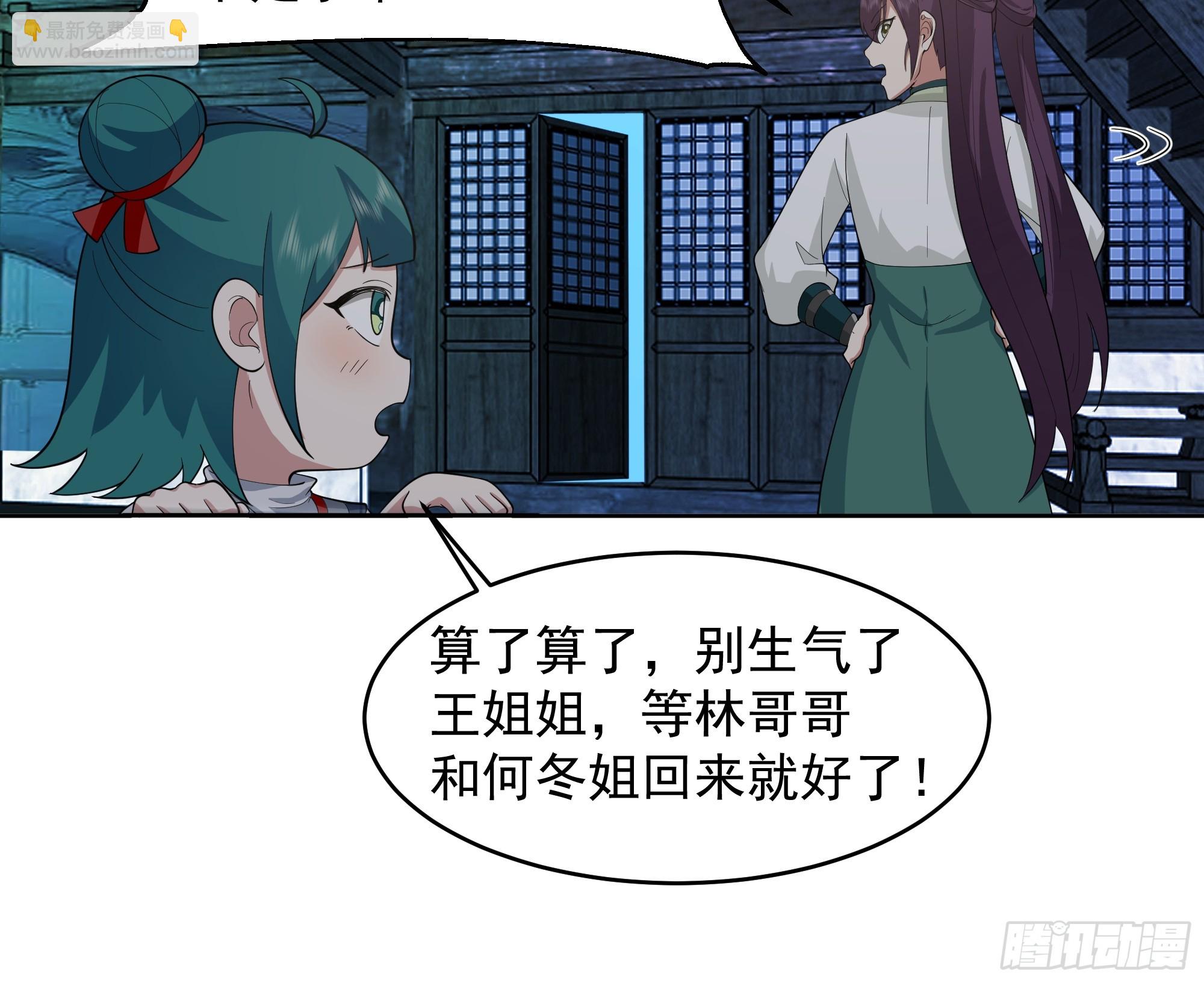 谁家房子塌了？原来是我的-第36话