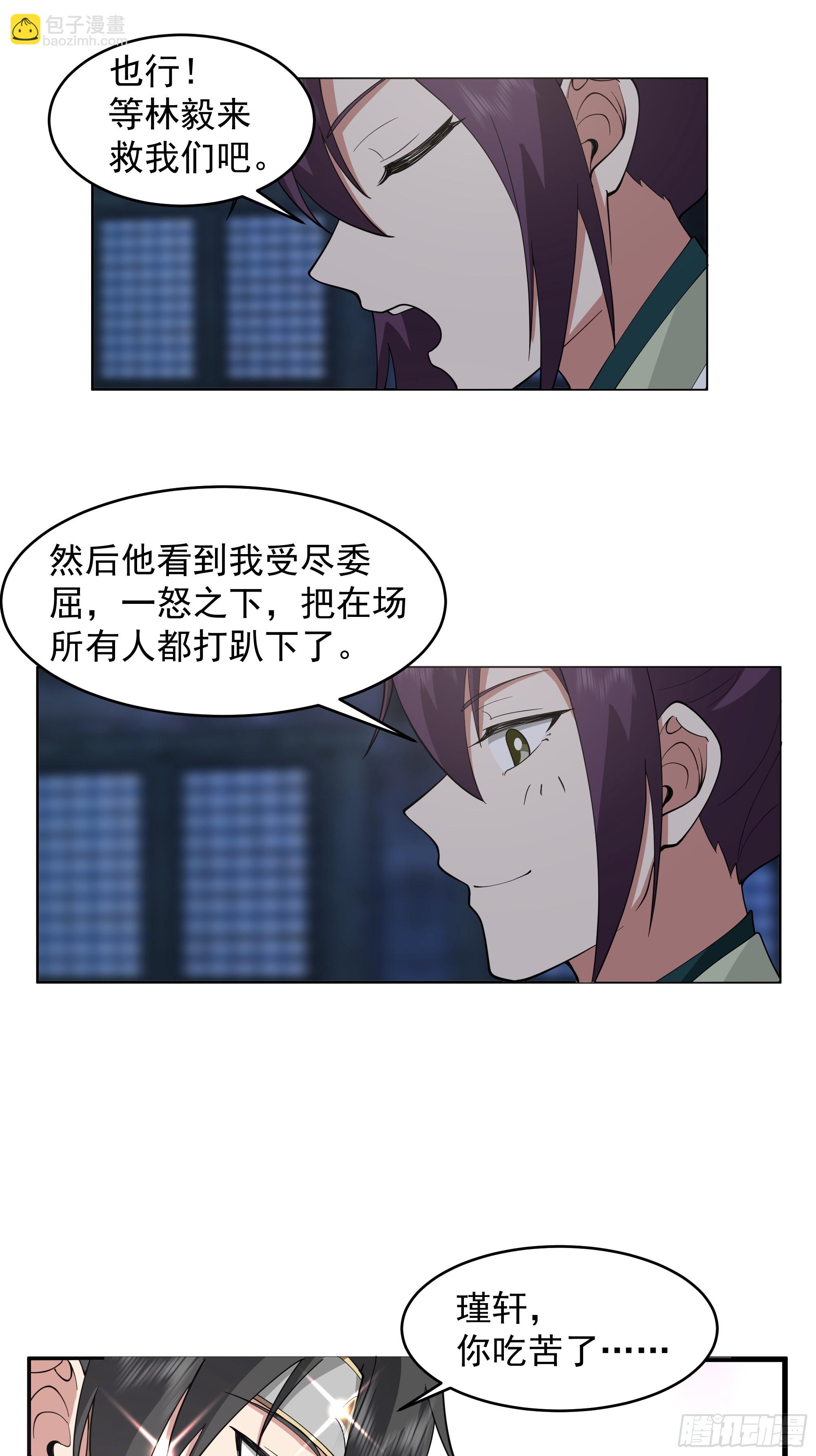 谁家房子塌了？原来是我的-第36话