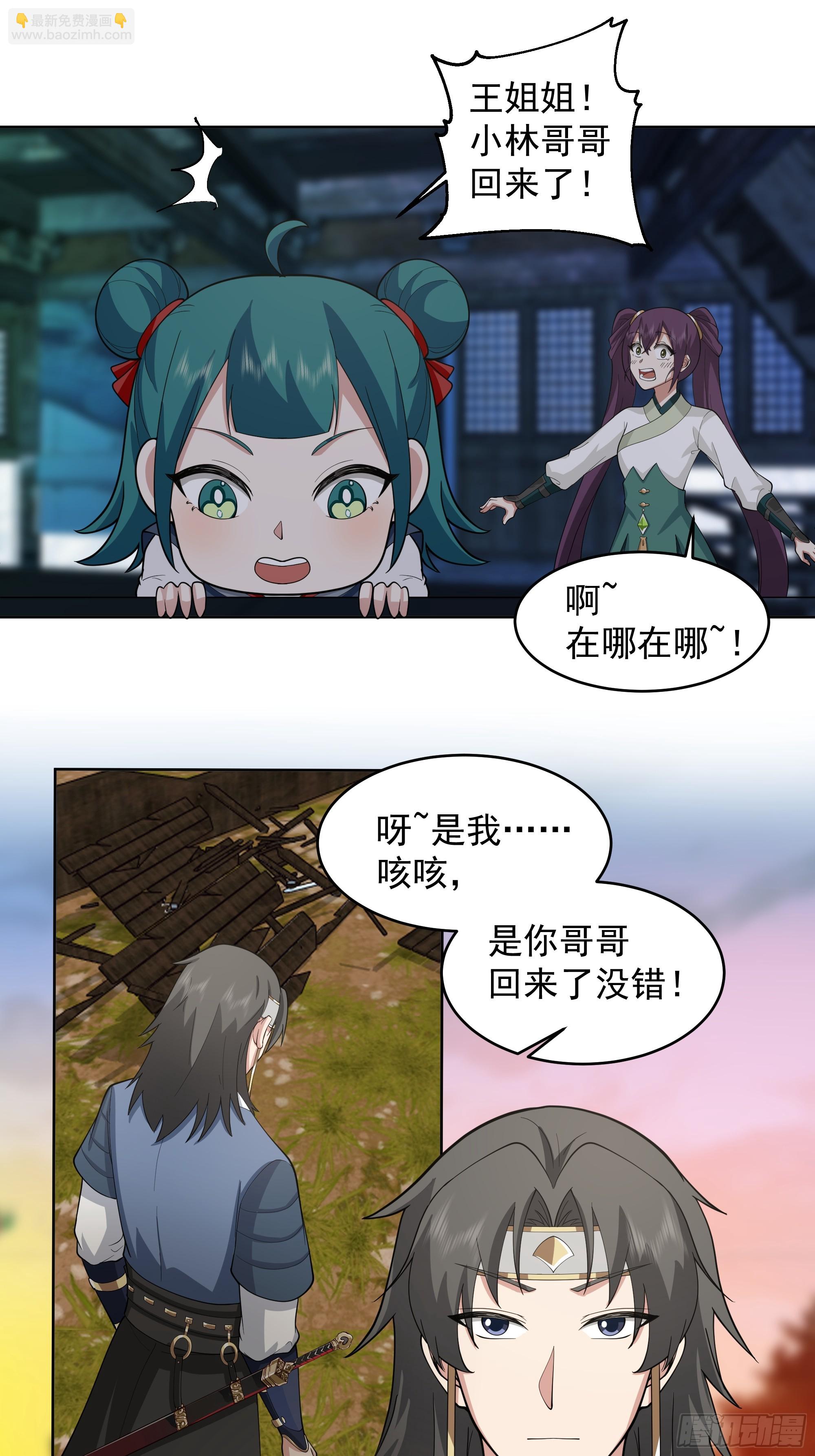 谁家房子塌了？原来是我的-第36话