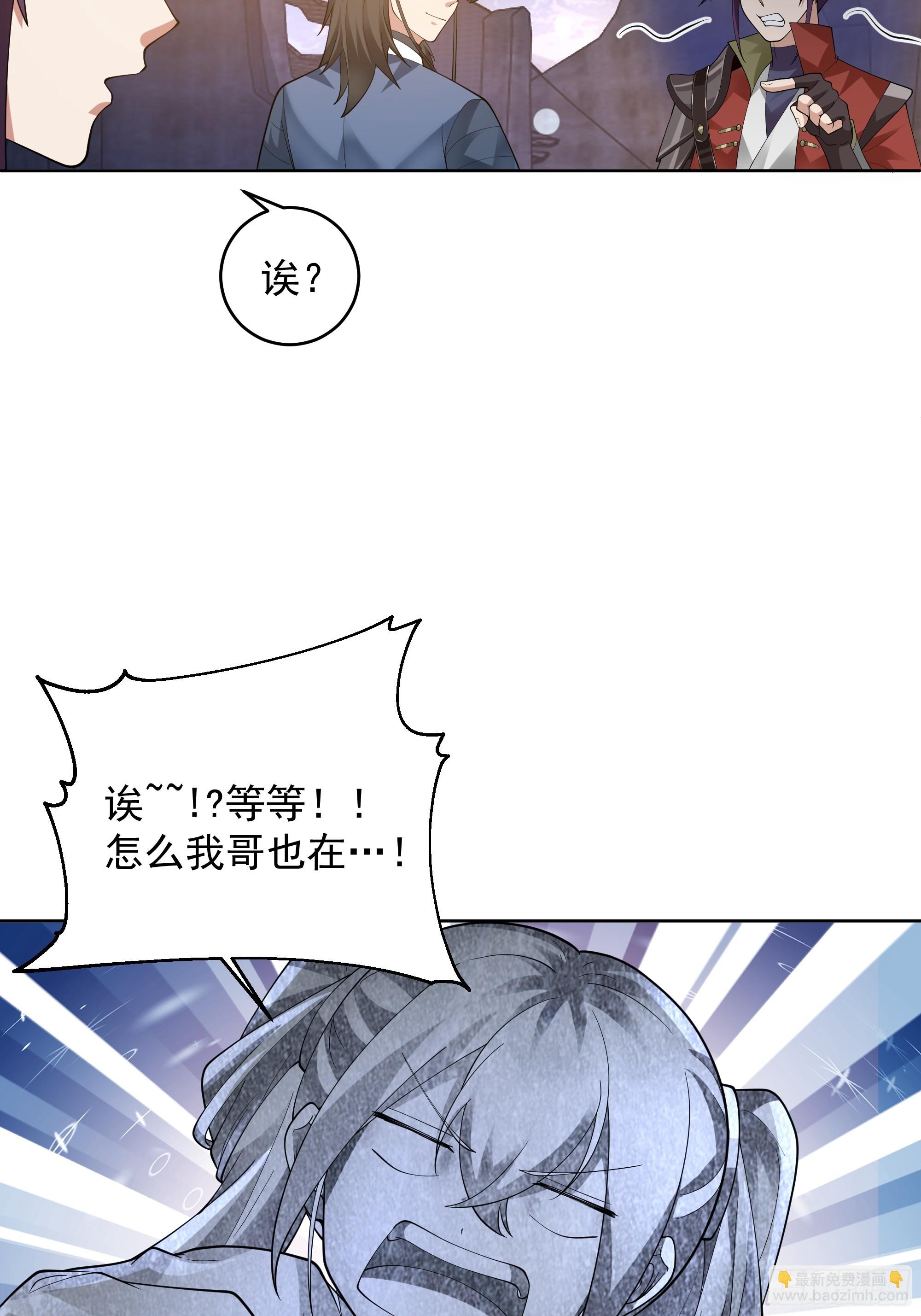 谁家房子塌了？原来是我的-第36话