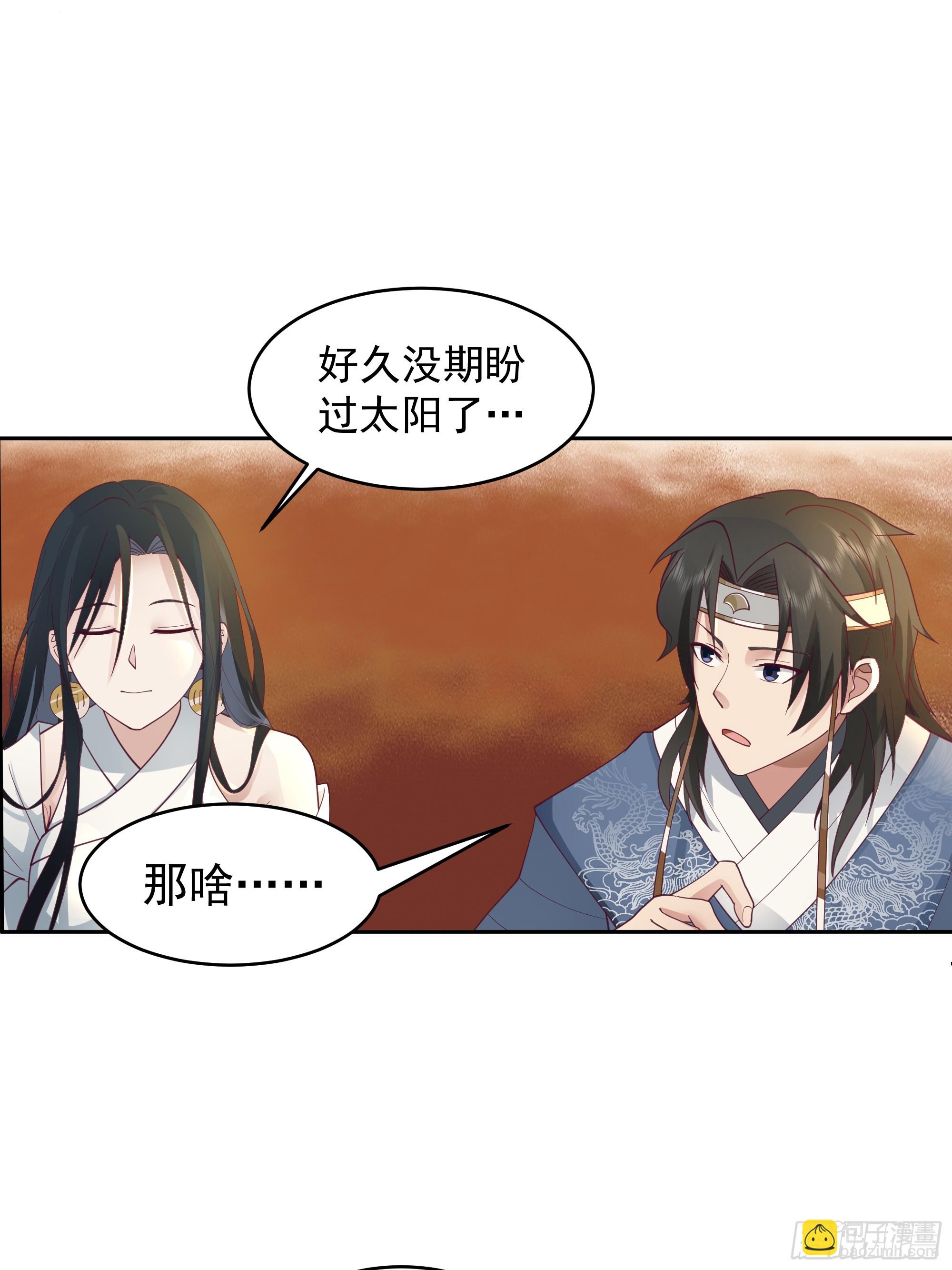 谁家房子塌了？原来是我的-第36话