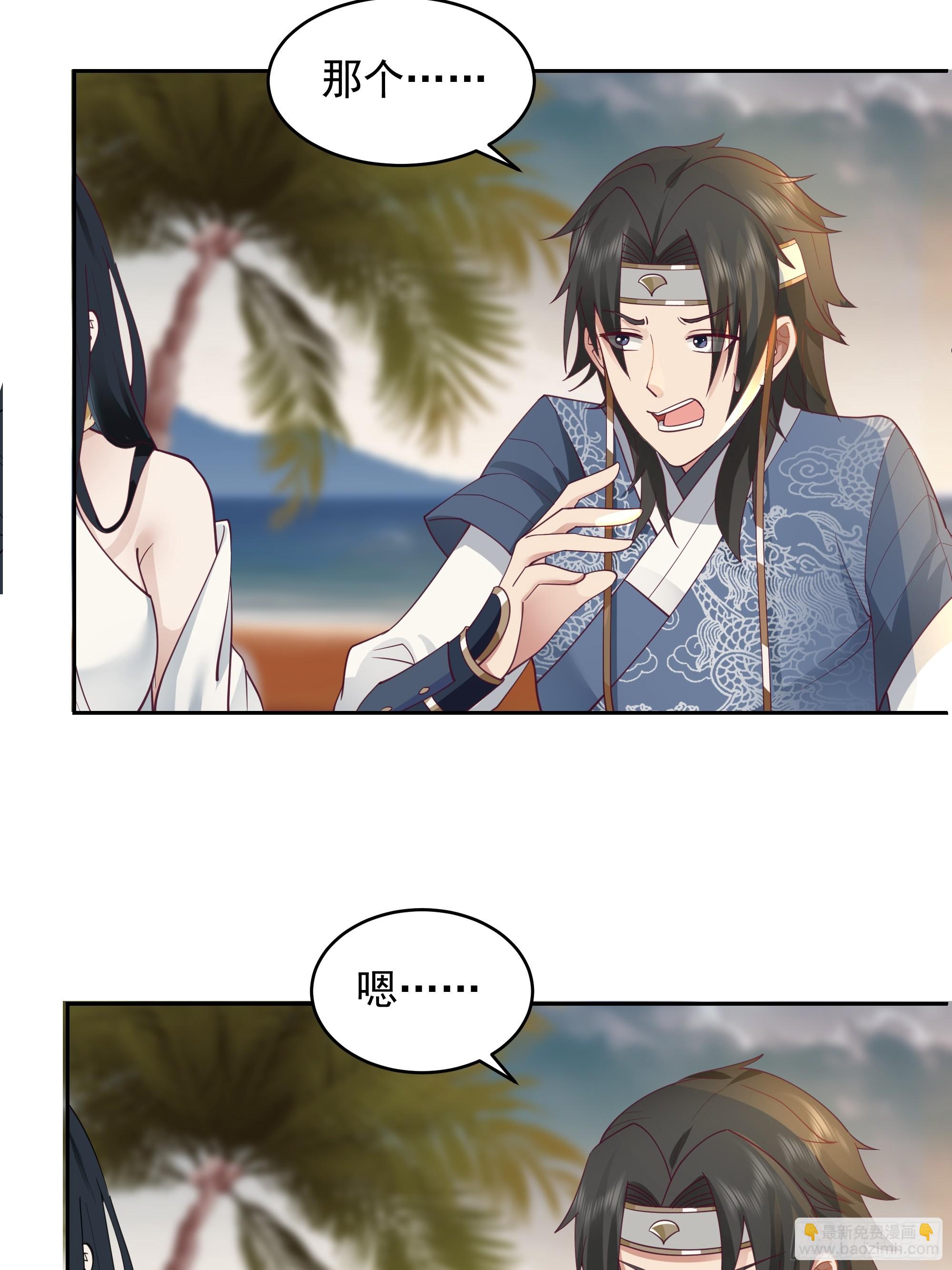谁家房子塌了？原来是我的-第36话
