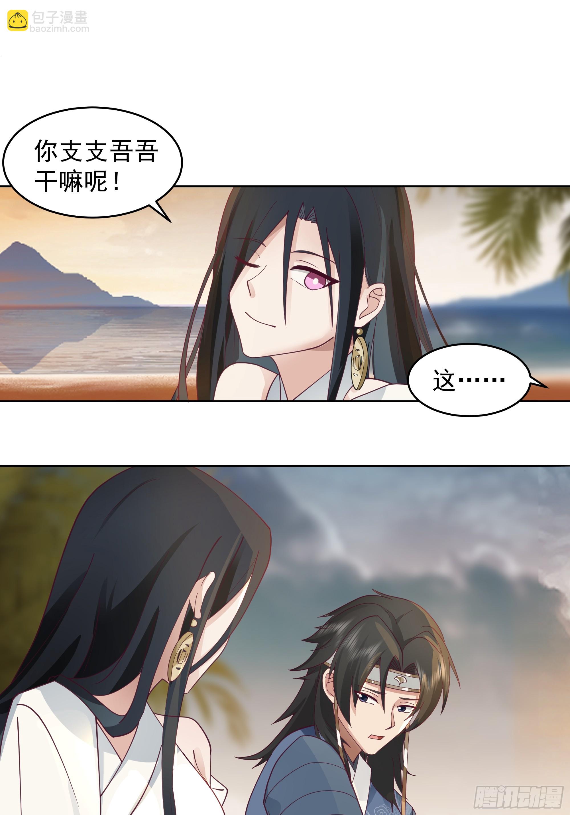 谁家房子塌了？原来是我的-第36话