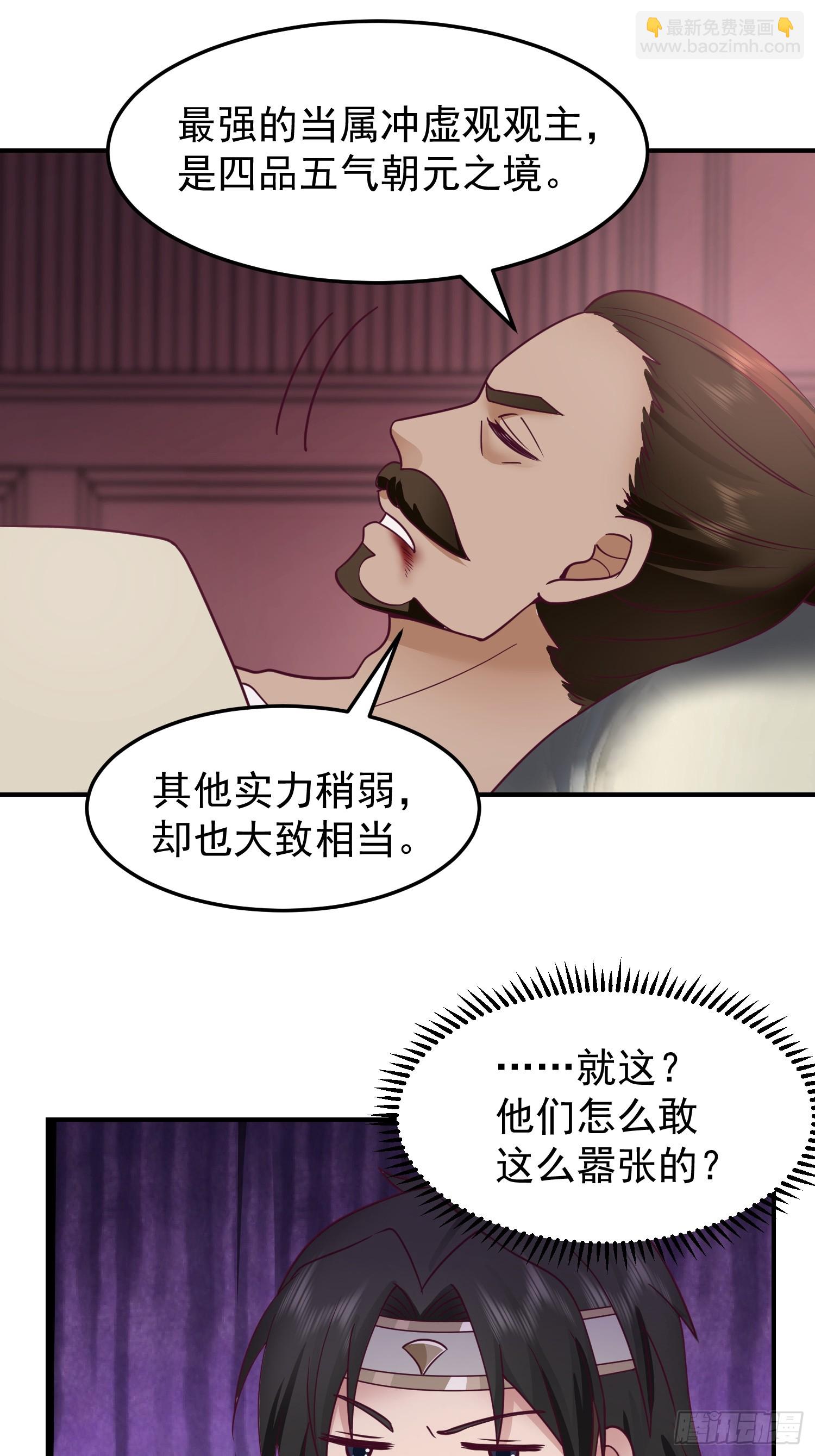 管不平受了点轻伤(1/2)-第38话