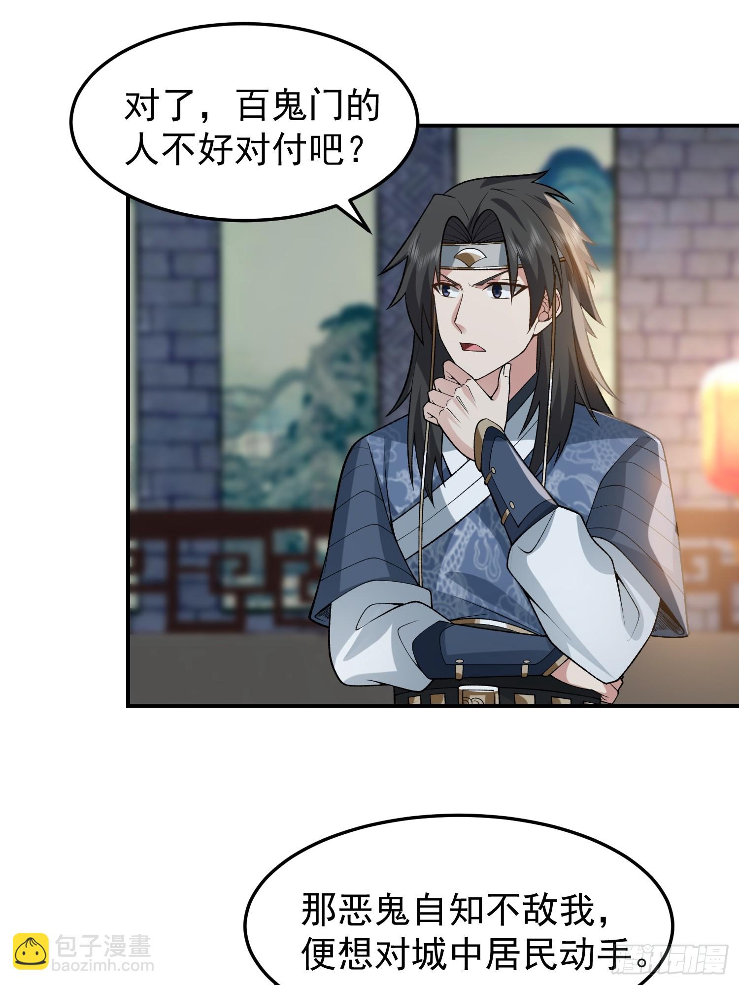 我和女鬼独处一室-第40话