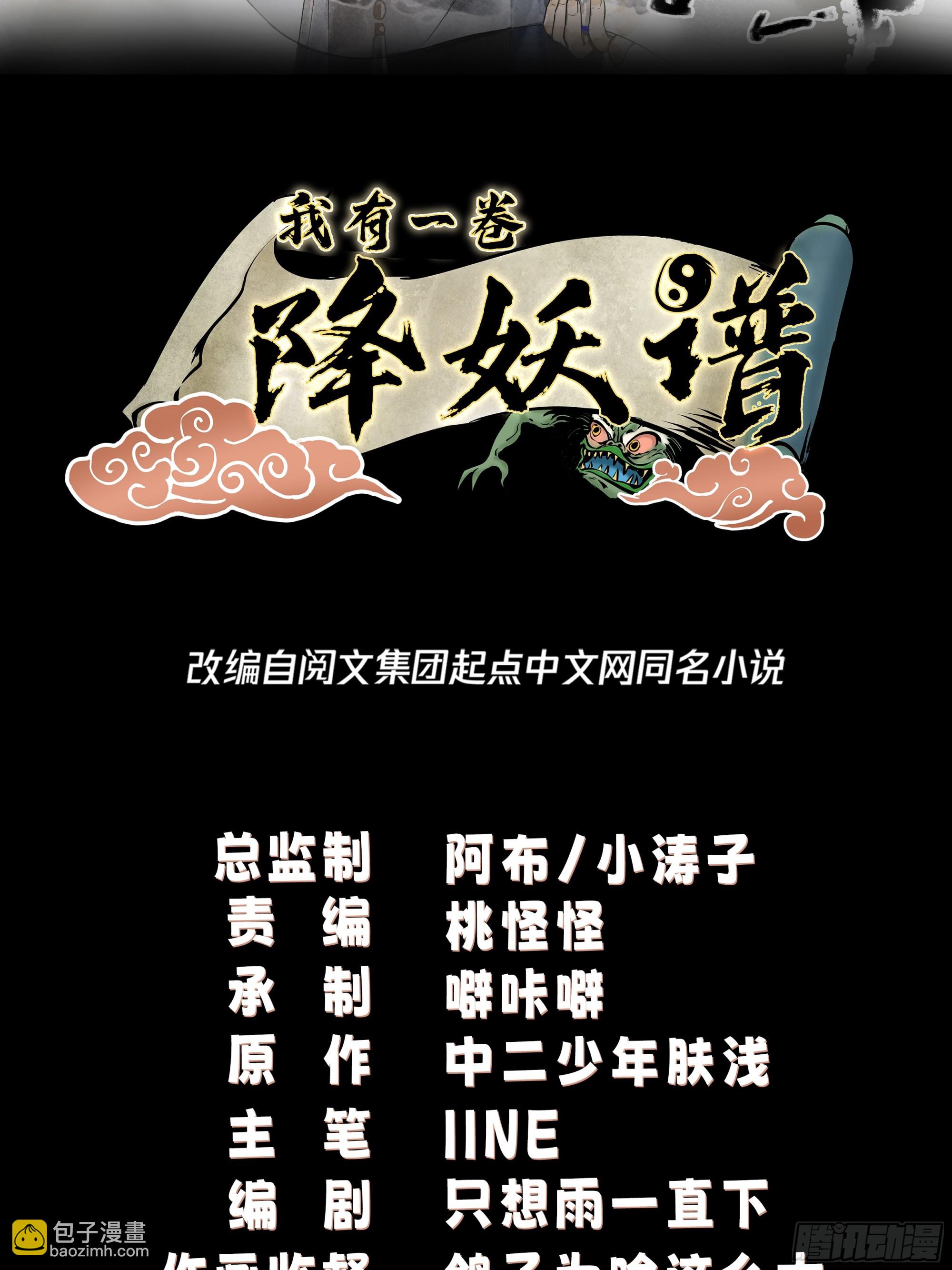 我和女鬼独处一室-第40话