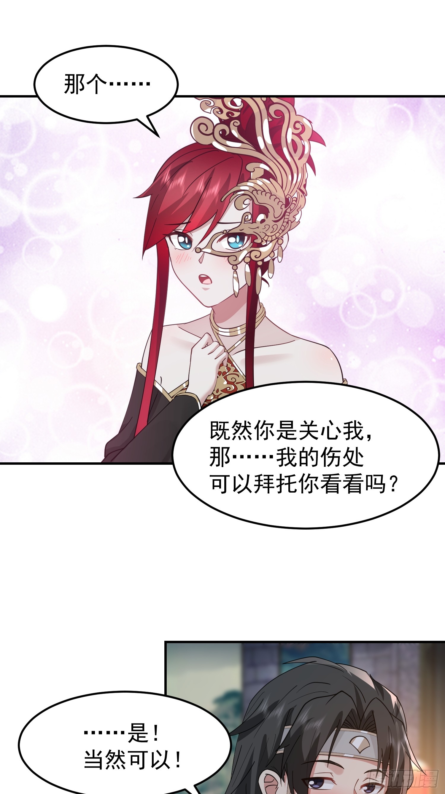 我和女鬼独处一室-第40话
