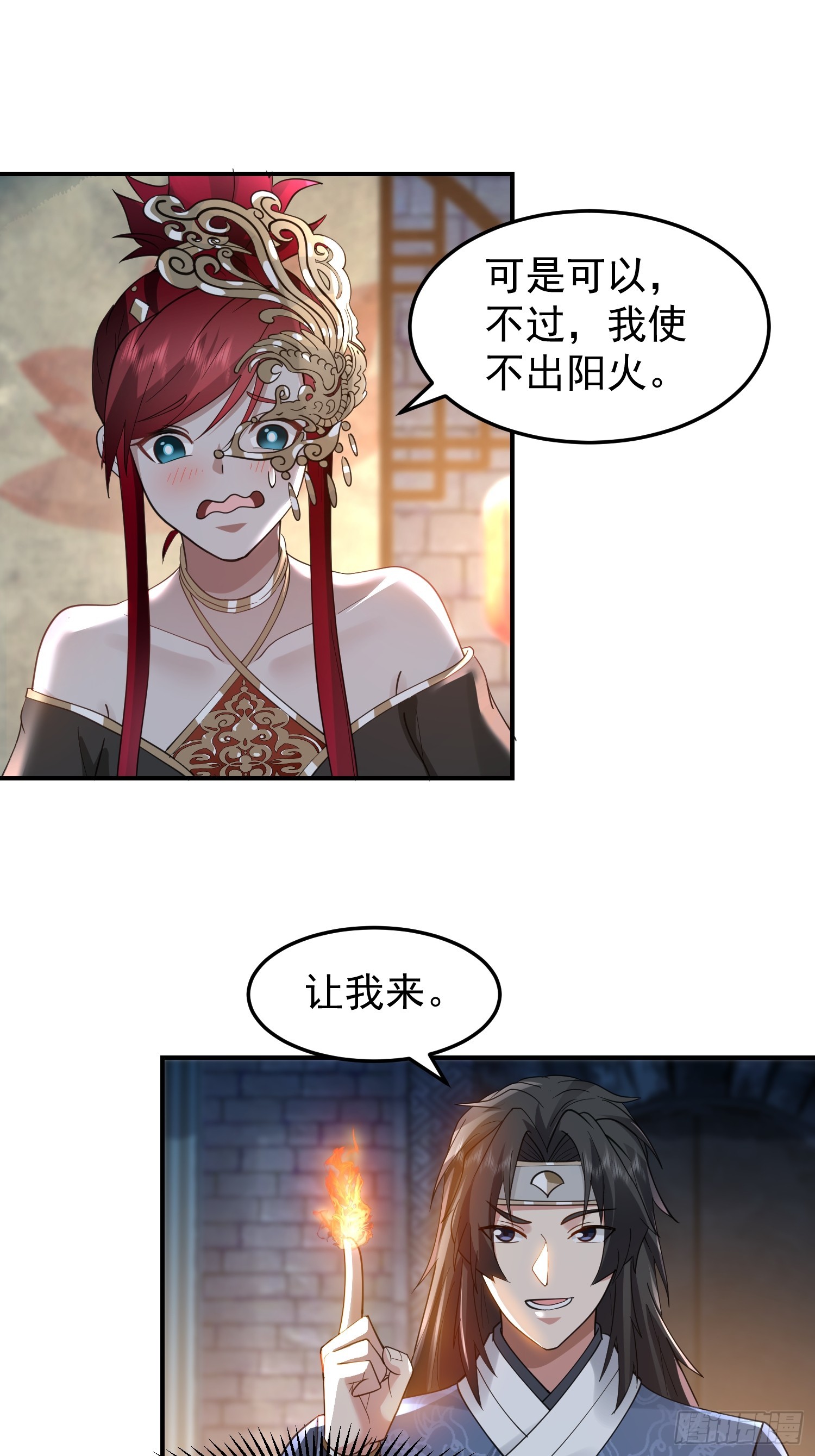 我和女鬼独处一室-第40话