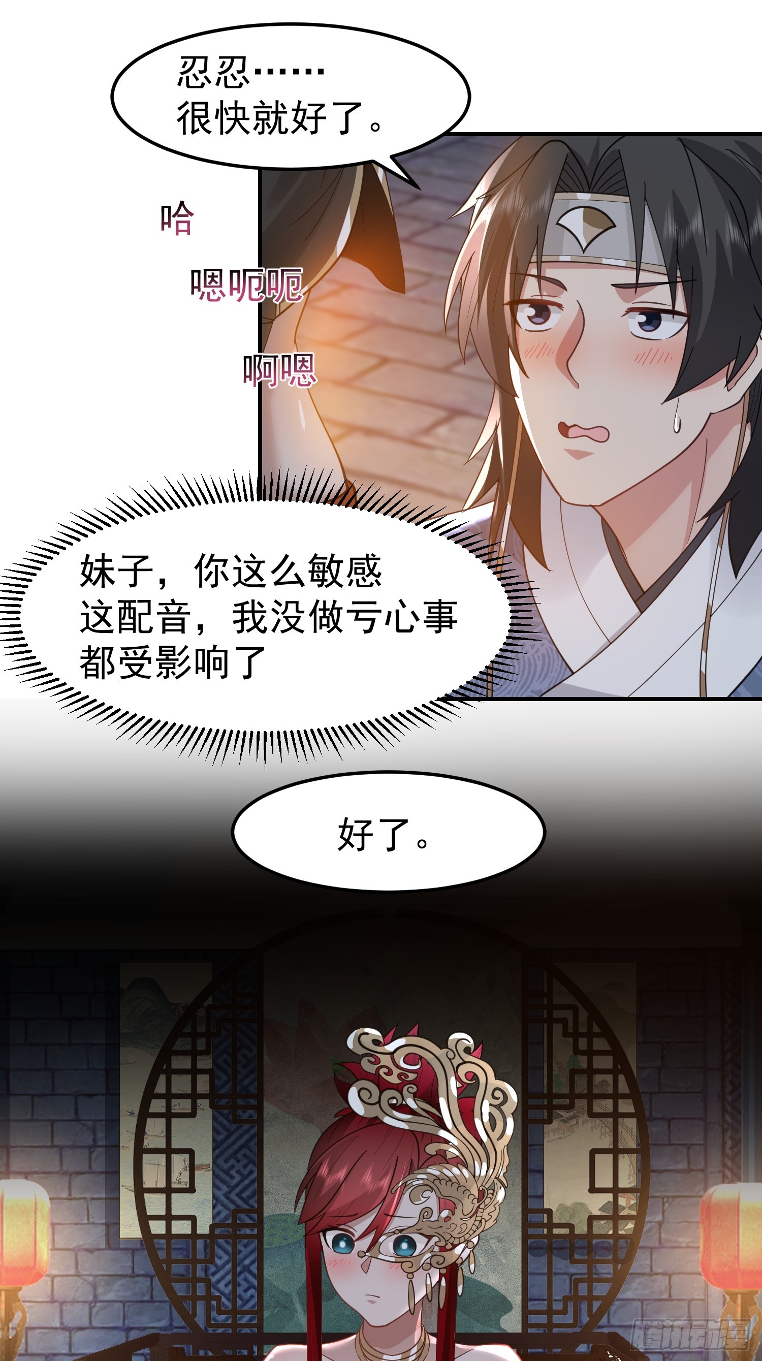 我和女鬼独处一室-第40话
