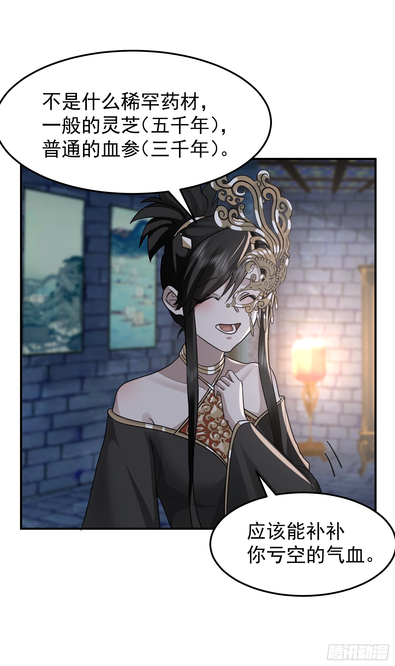 我和女鬼独处一室-第40话