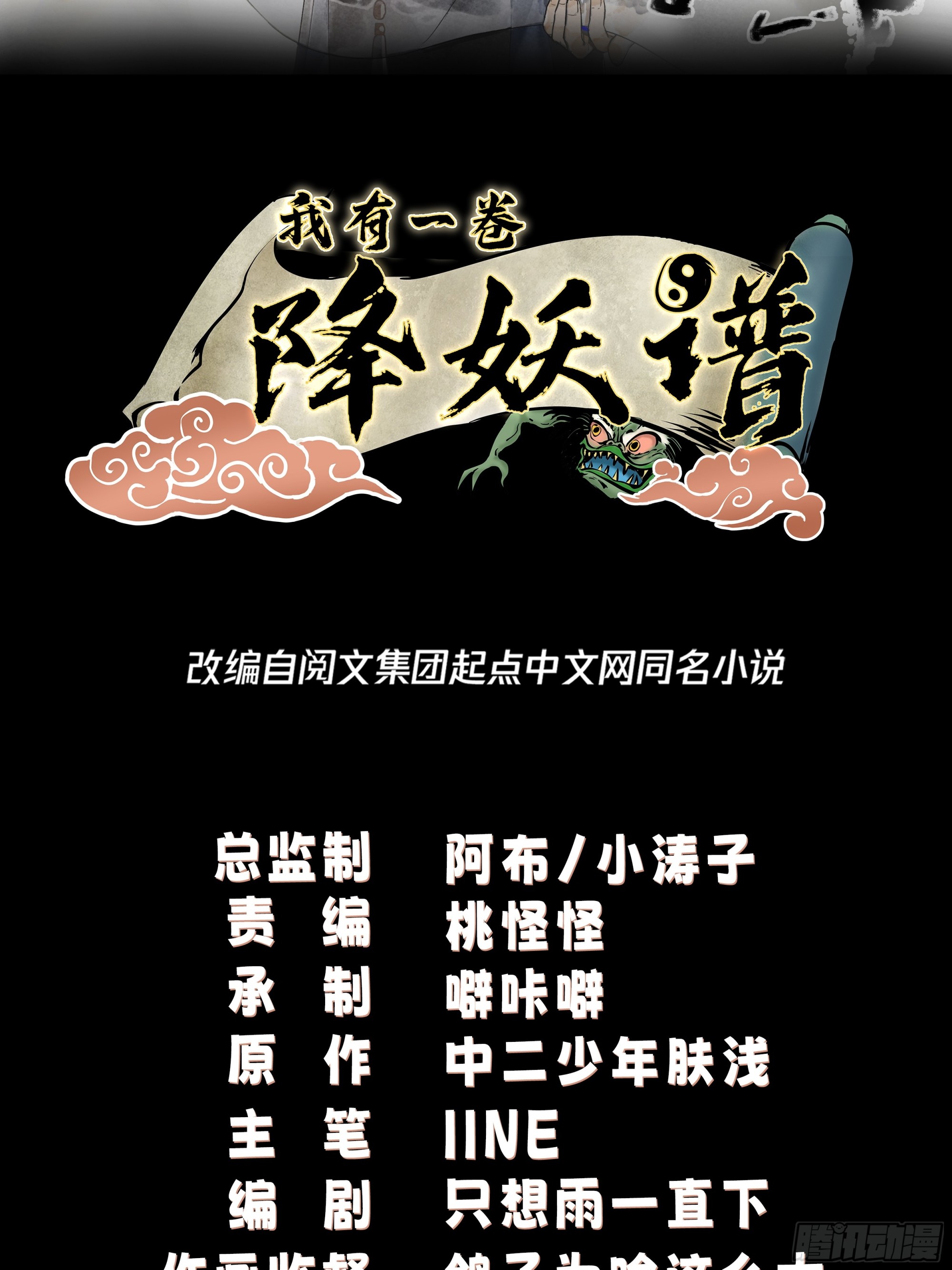 天心剑典-第42话
