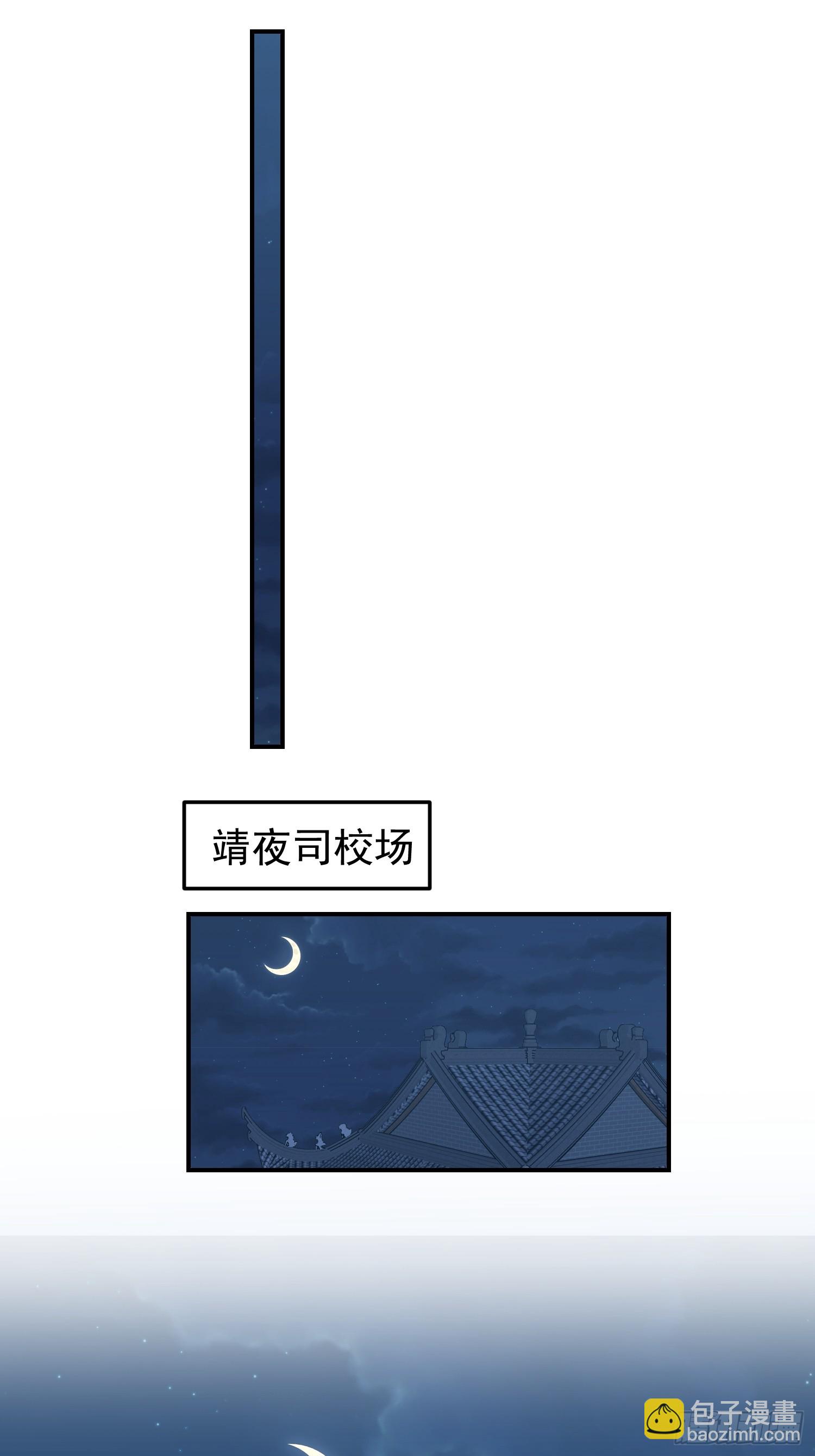 天心剑典-第42话