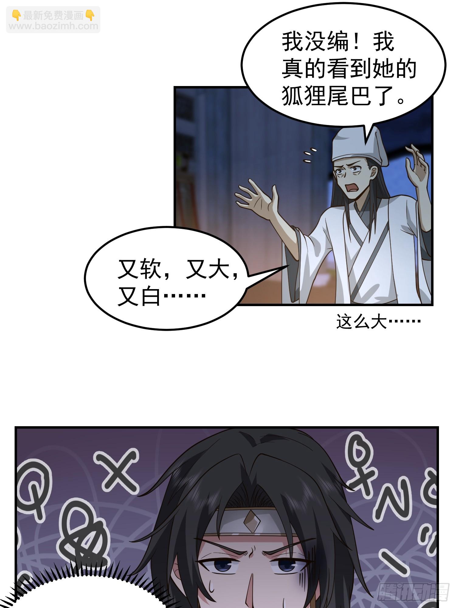 公款上青楼(1/2)-第44话