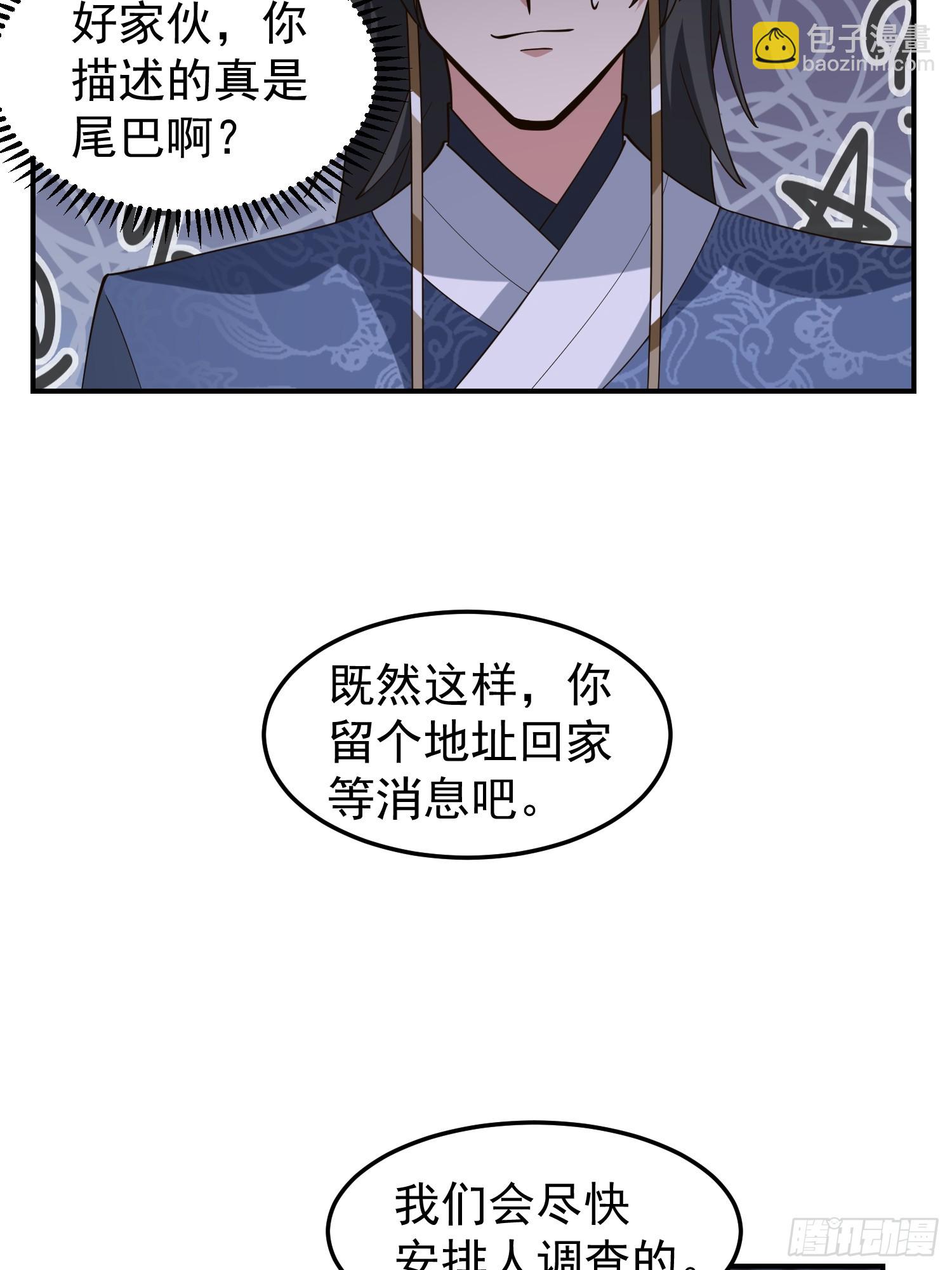 公款上青楼(1/2)-第44话