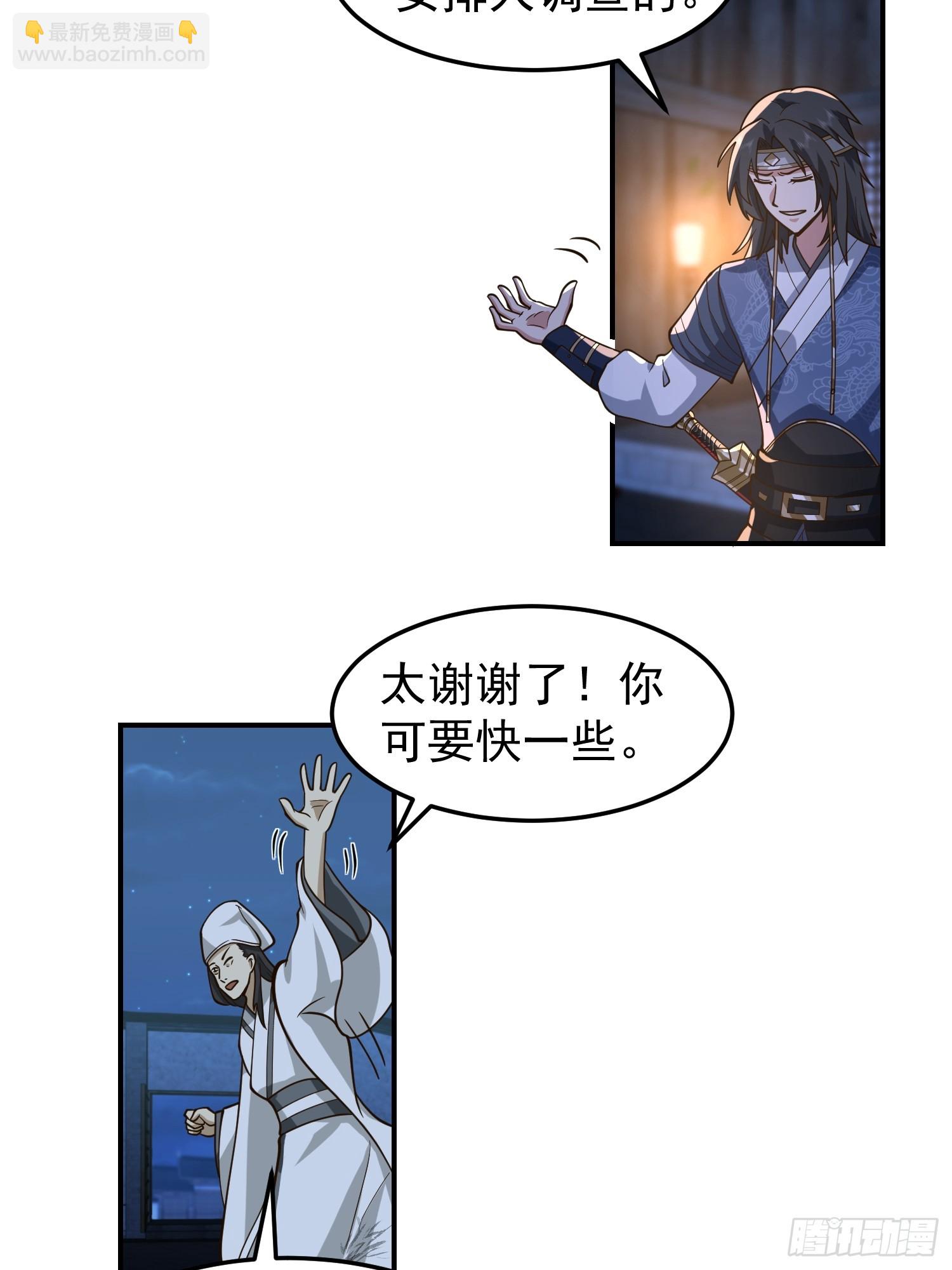 公款上青楼(1/2)-第44话