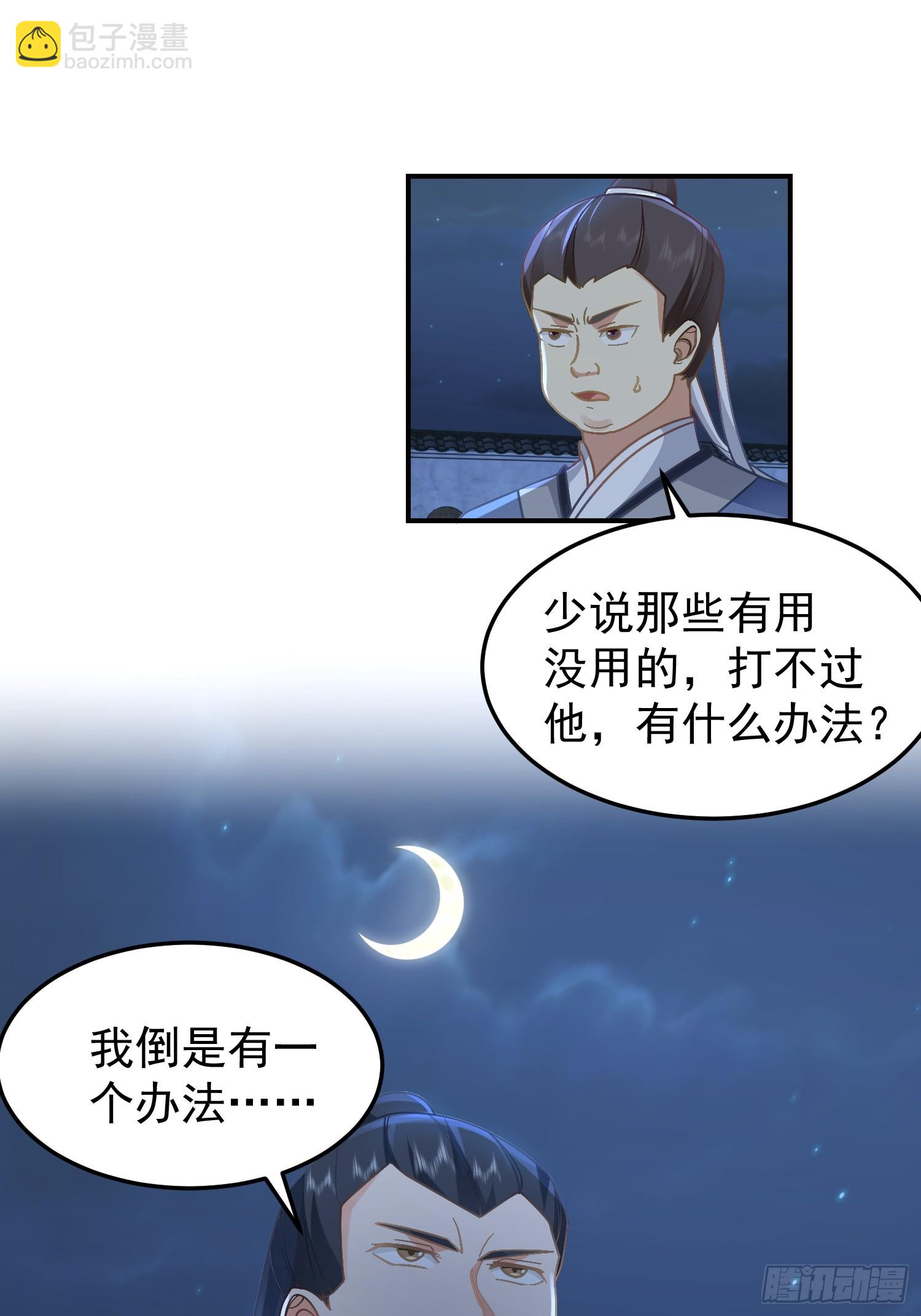 公款上青楼(1/2)-第44话