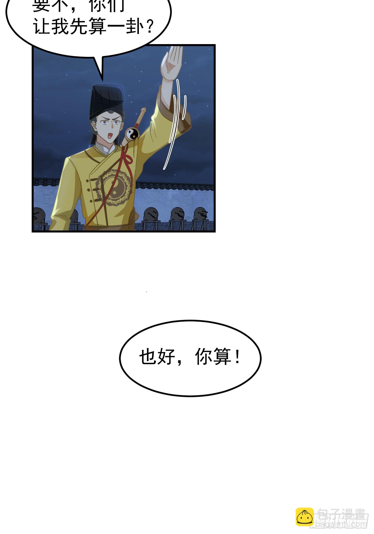 公款上青楼(1/2)-第44话