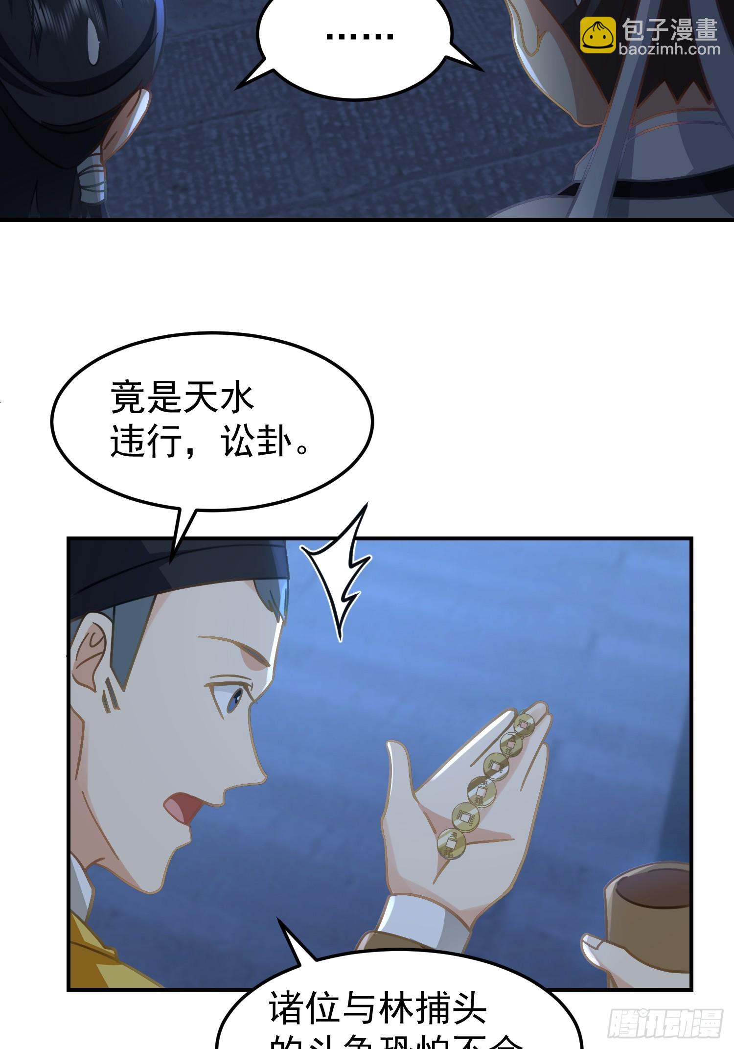 公款上青楼(1/2)-第44话