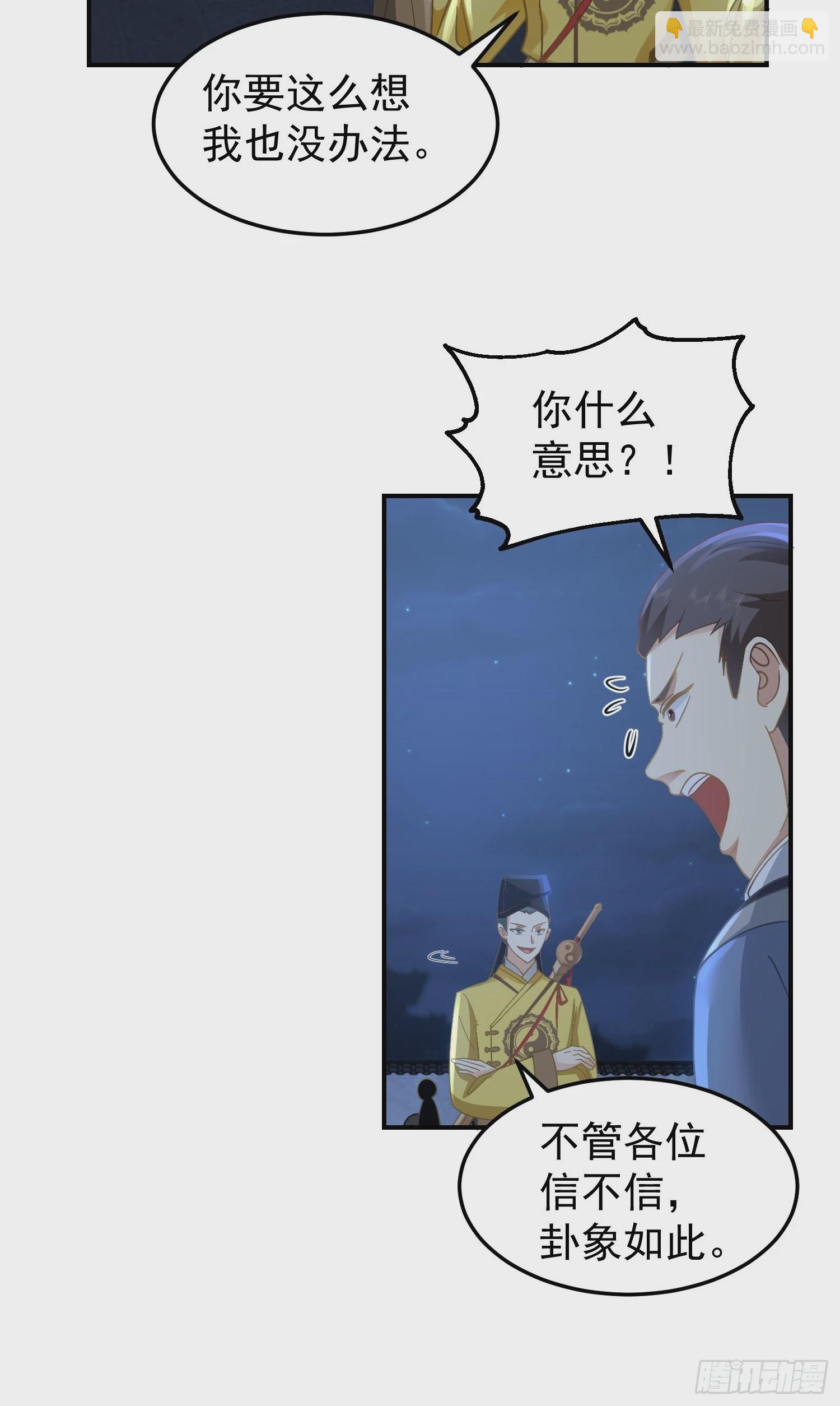 公款上青楼(1/2)-第44话