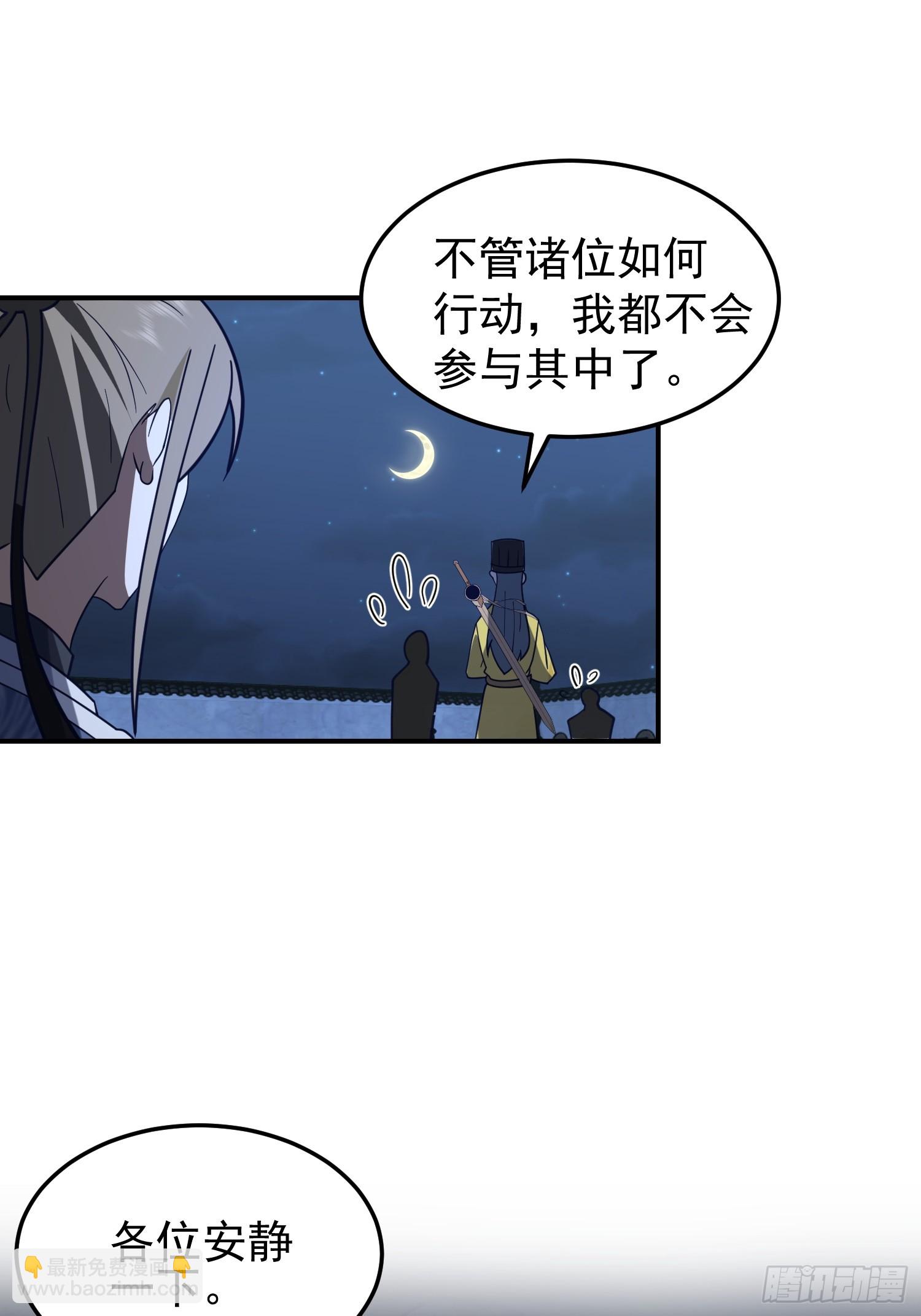 公款上青楼(1/2)-第44话