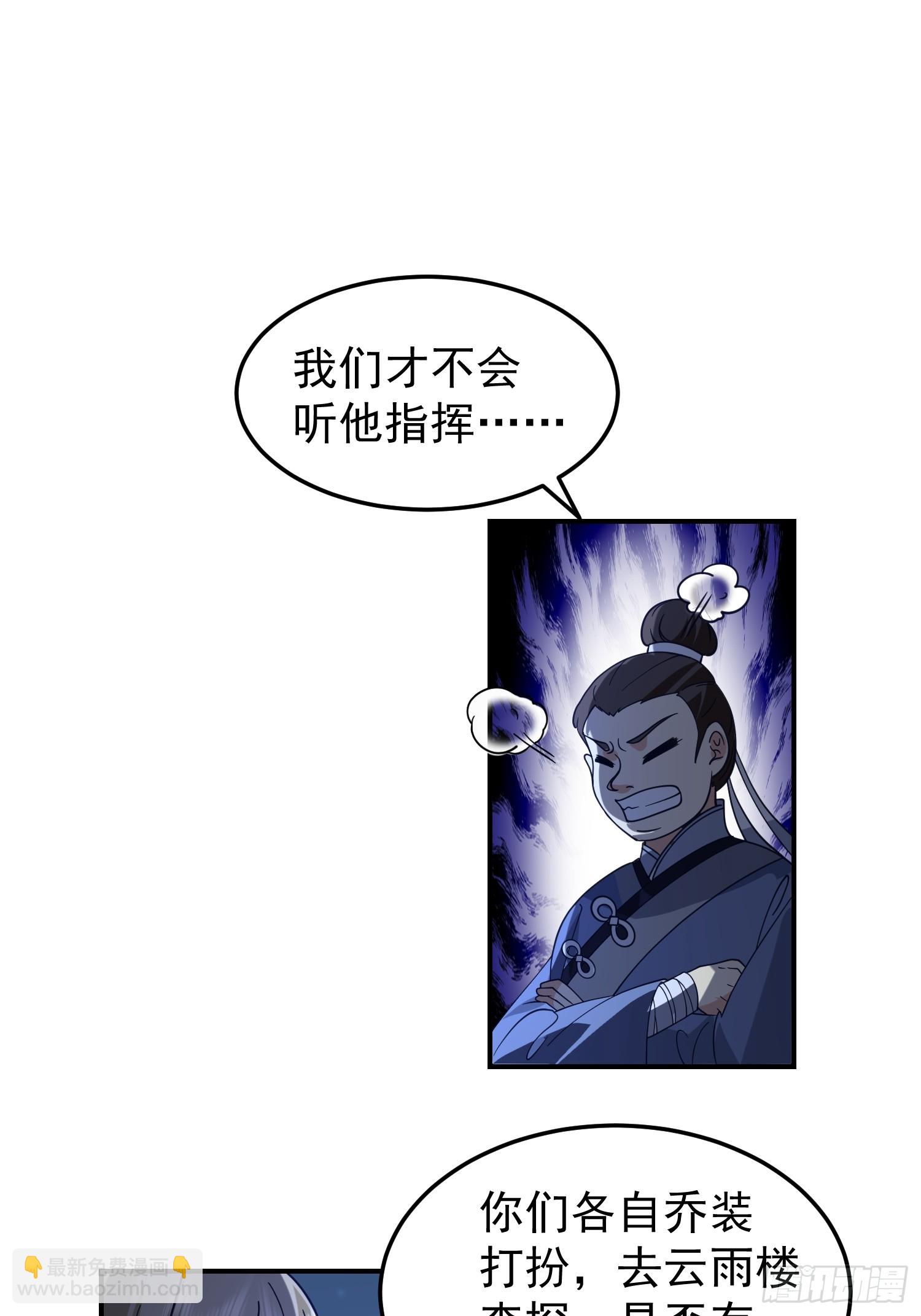 公款上青楼(1/2)-第44话