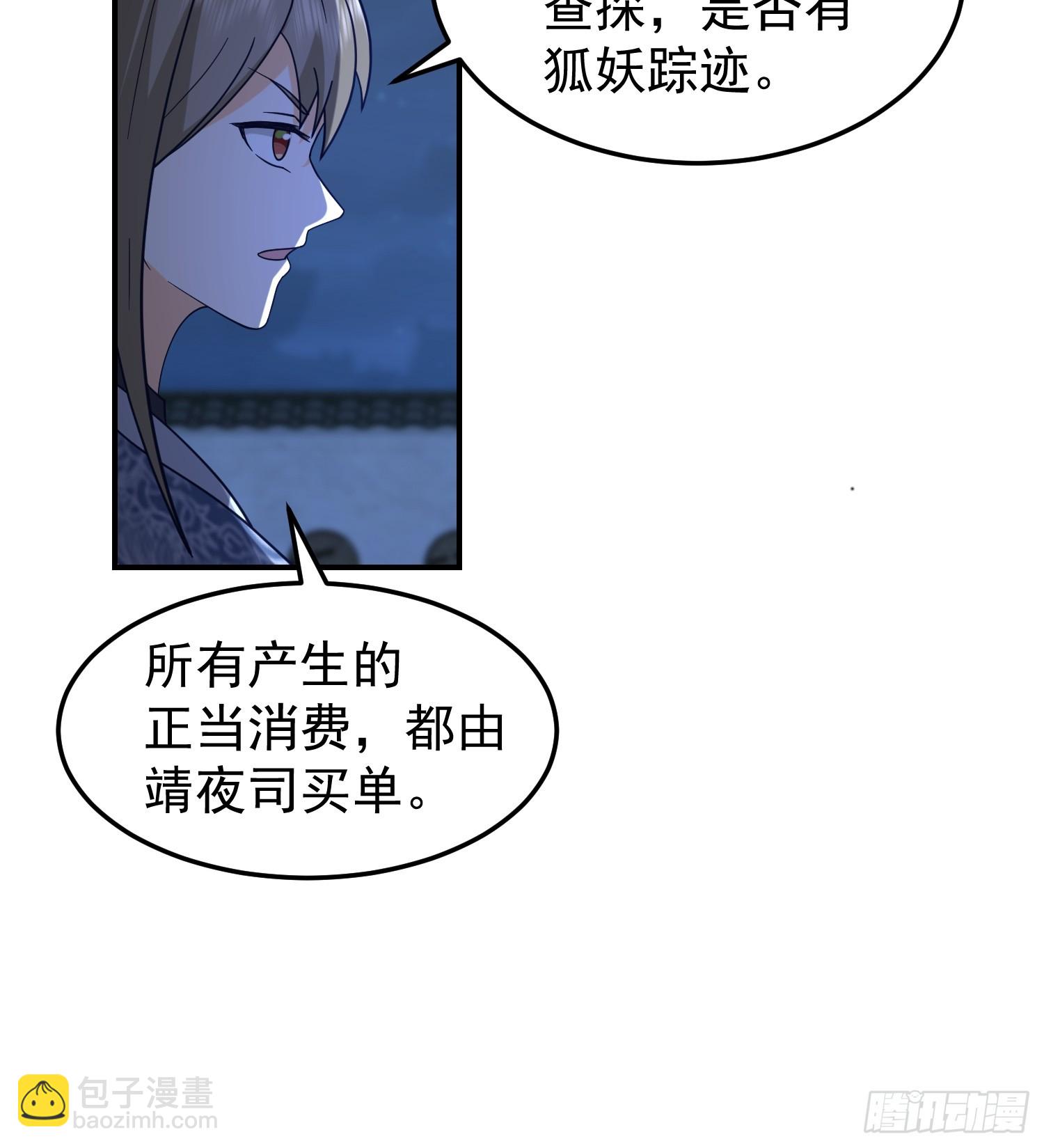 公款上青楼(1/2)-第44话