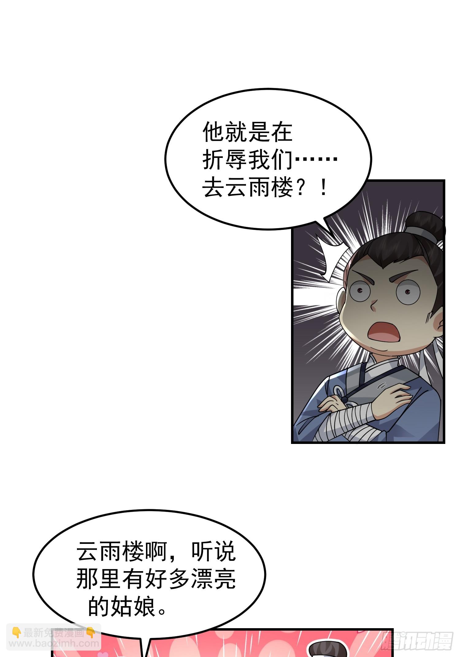 公款上青楼(1/2)-第44话