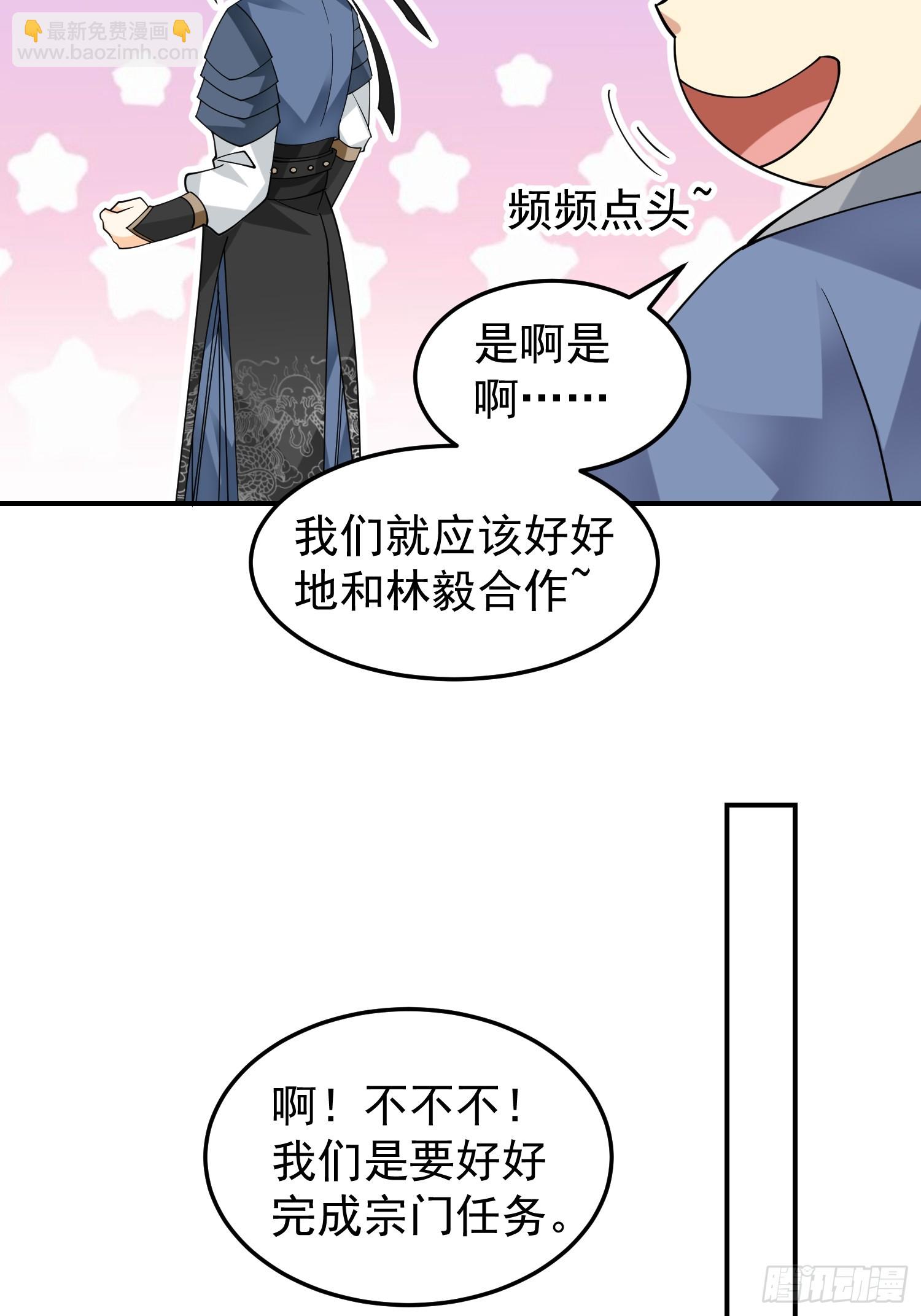 公款上青楼(1/2)-第44话
