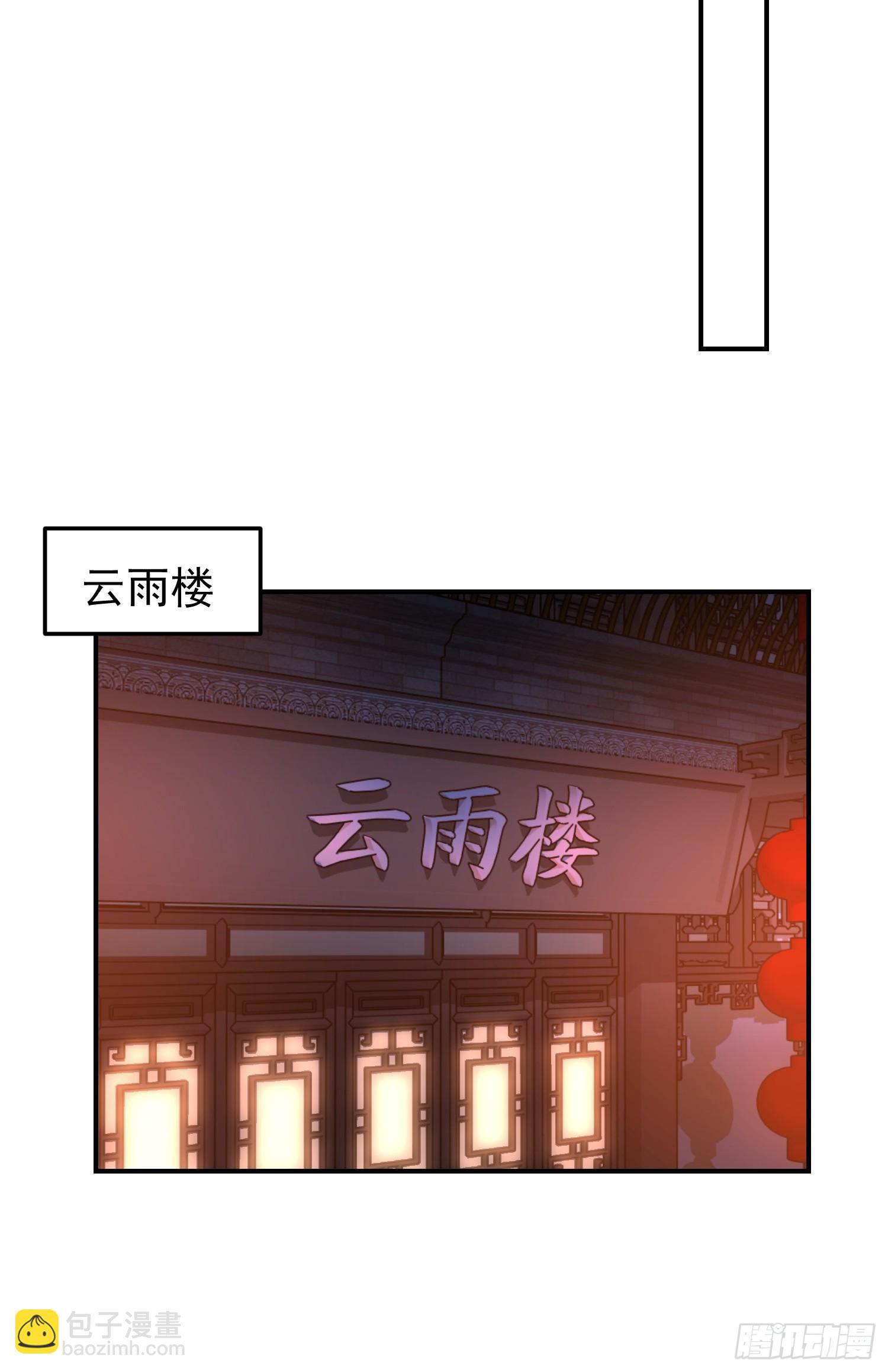 公款上青楼(1/2)-第44话