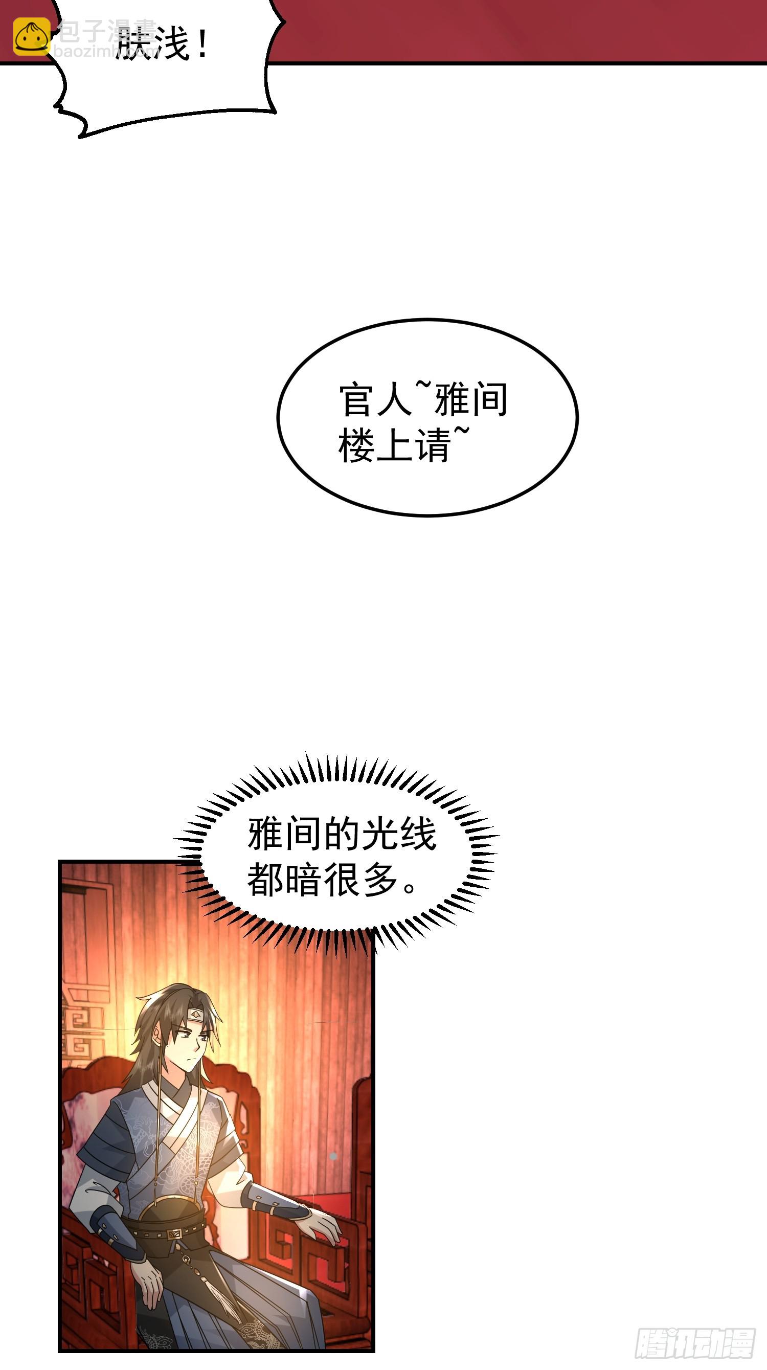 公款上青楼(1/2)-第44话