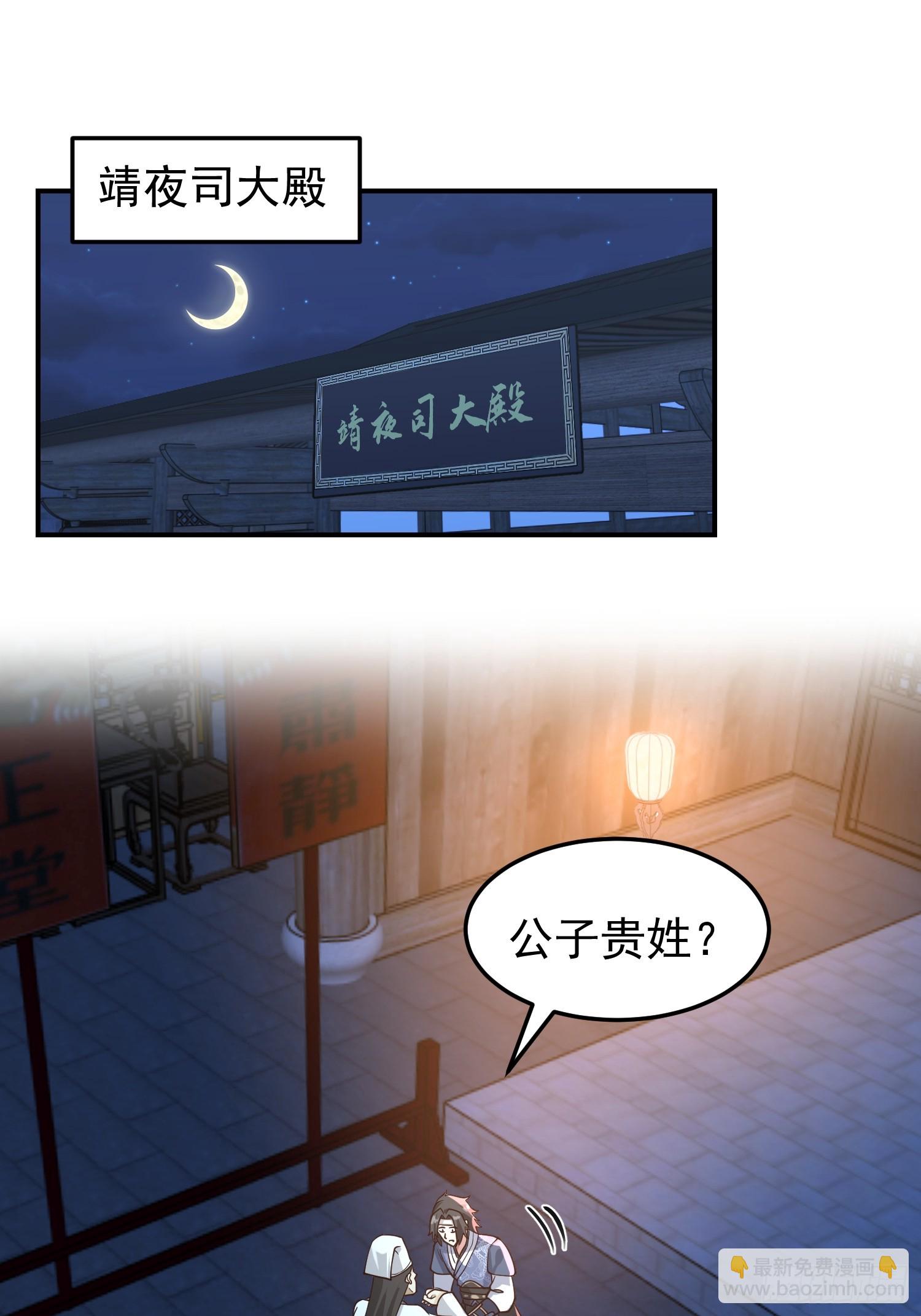公款上青楼(1/2)-第44话