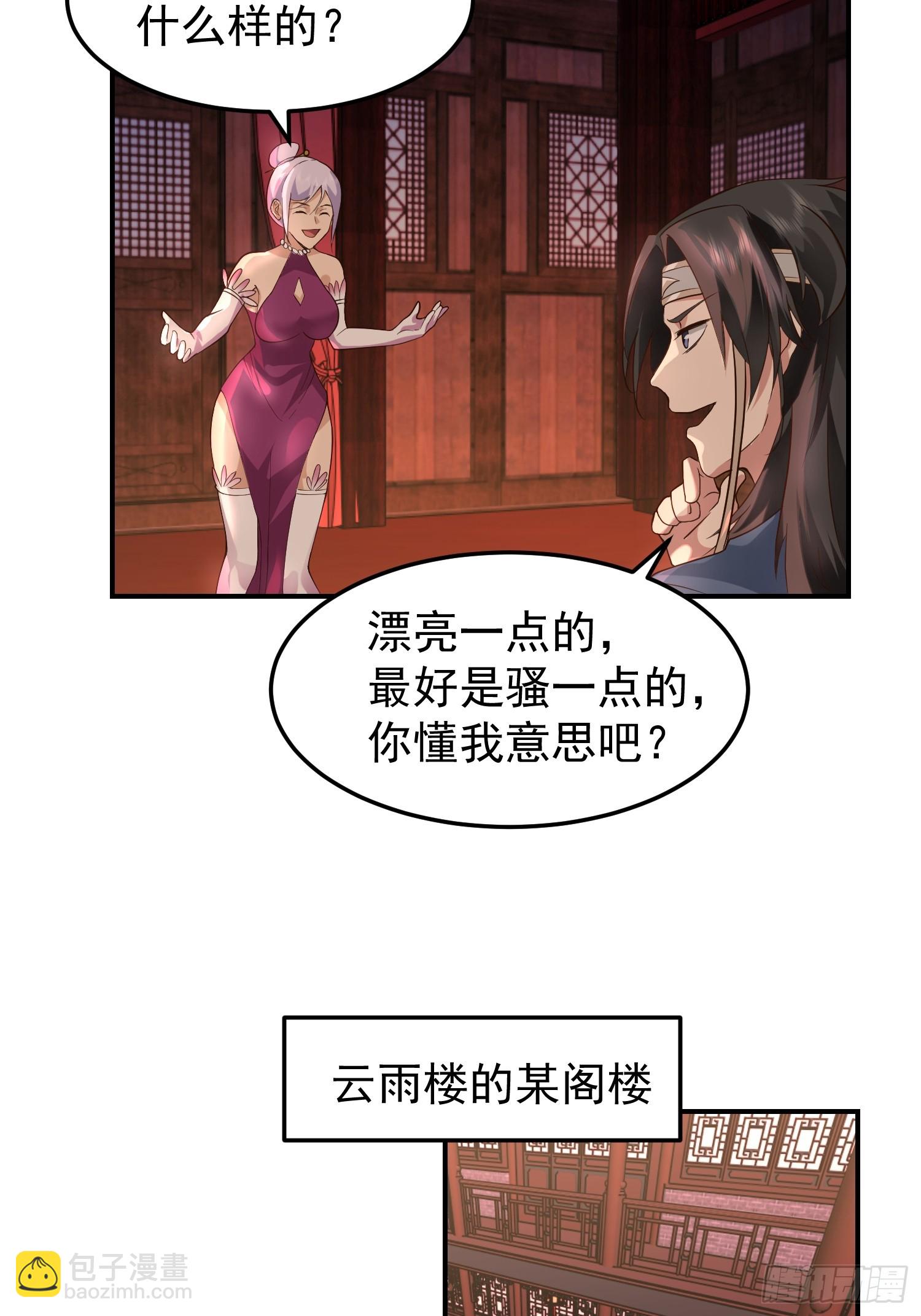 公款上青楼(1/2)-第44话